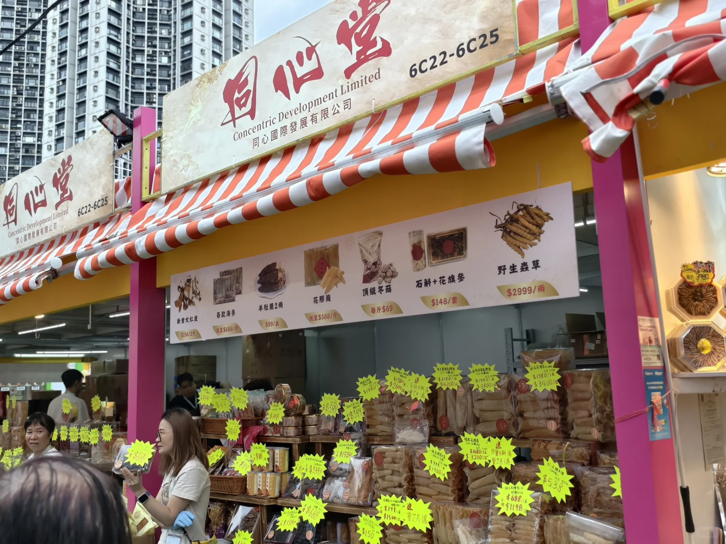 香港2025年工展會