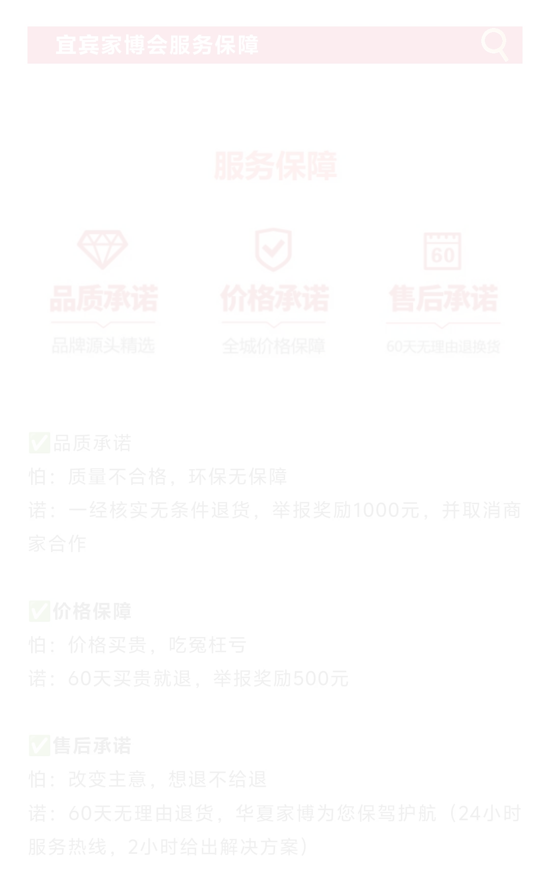 12月19-21日宜宾家博会门票+品牌+展位图