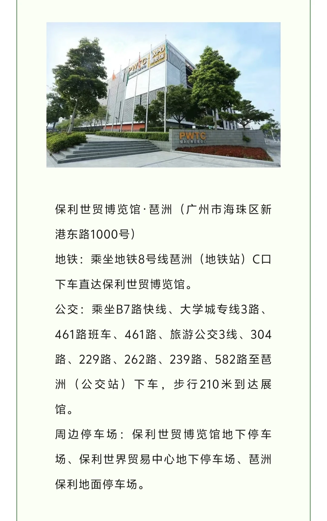 周末可以逛逛广州茶博会