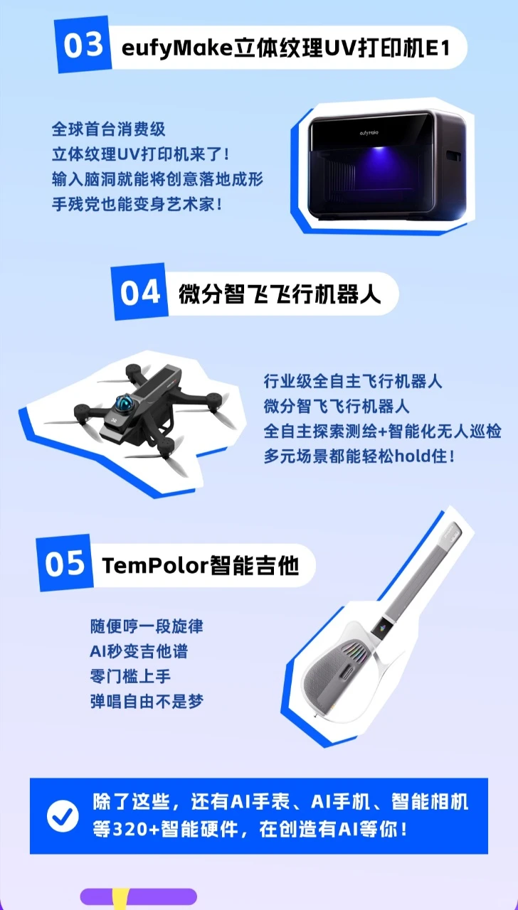 ?逛展攻略！0元打卡深圳开年黑科技大展