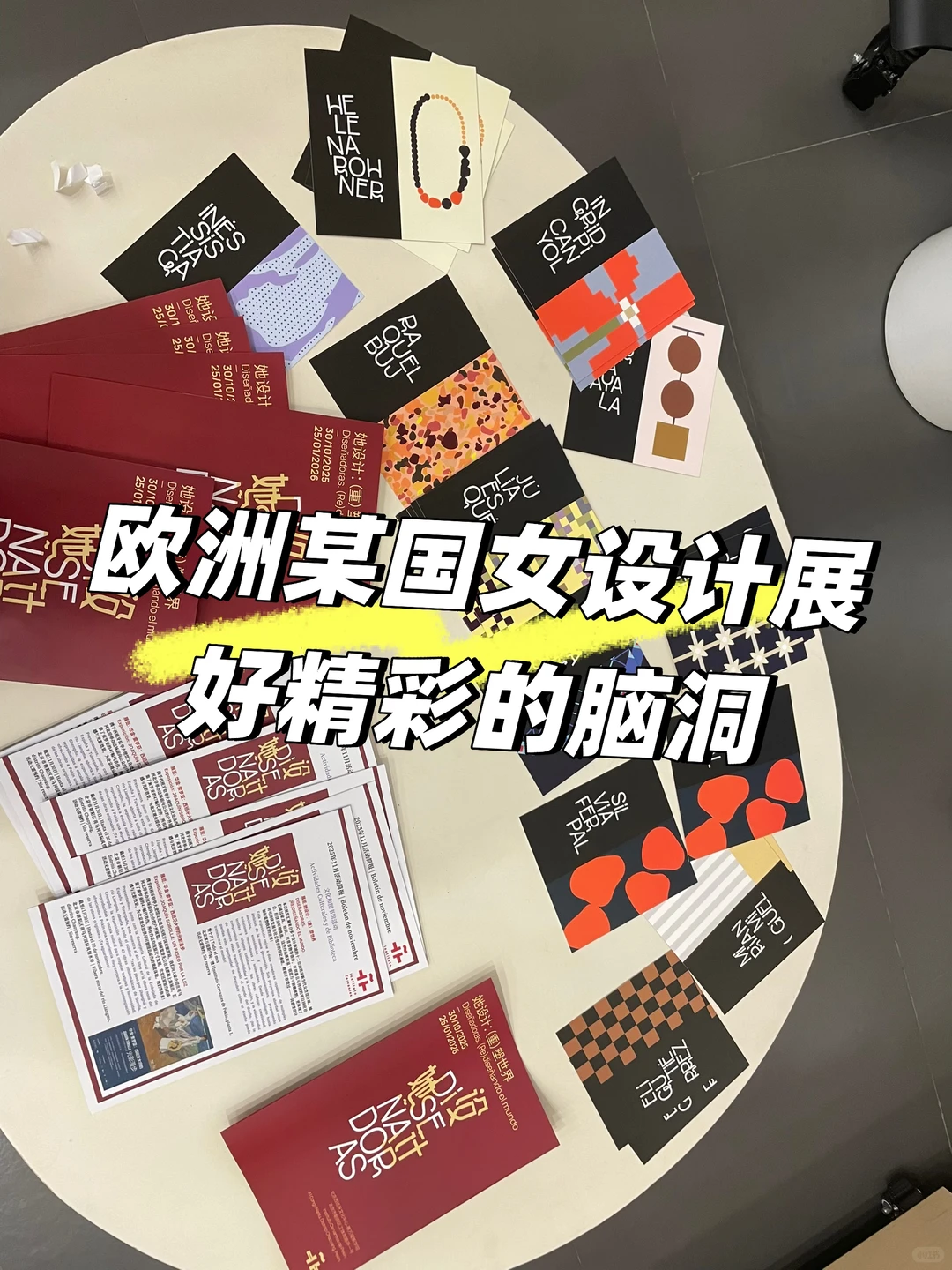 观看创意设计展