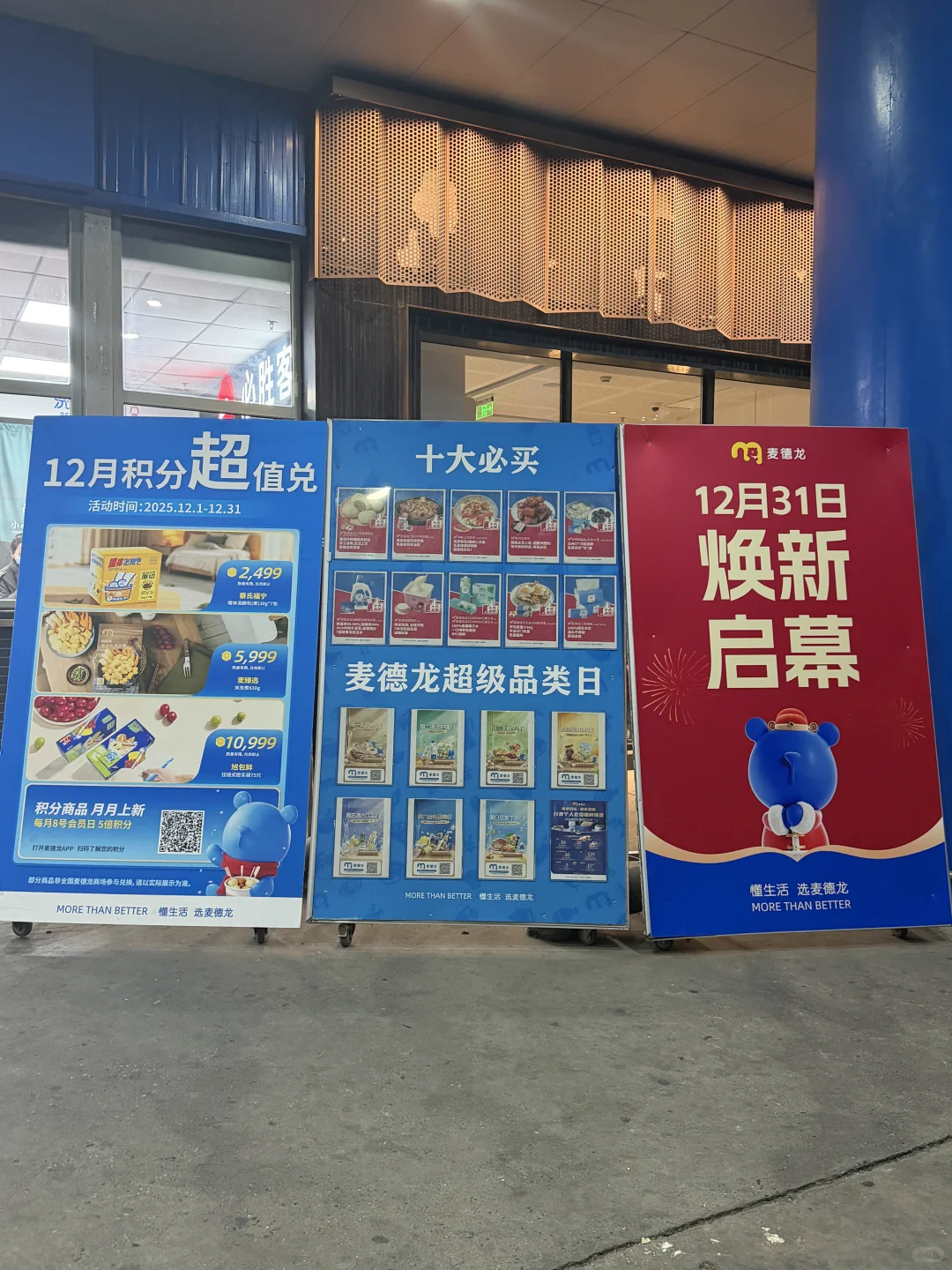 南京的老牌会员超市麦德龙出大事了！