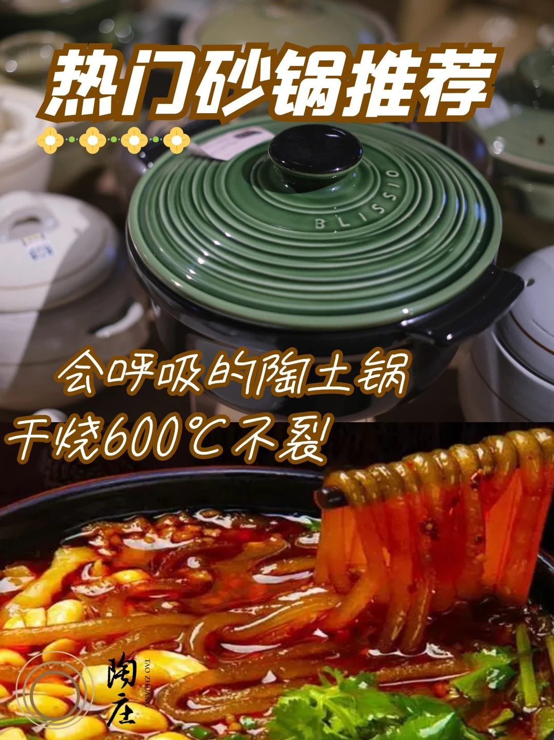 道福砂锅｜会呼吸的陶土锅，干烧600℃不裂