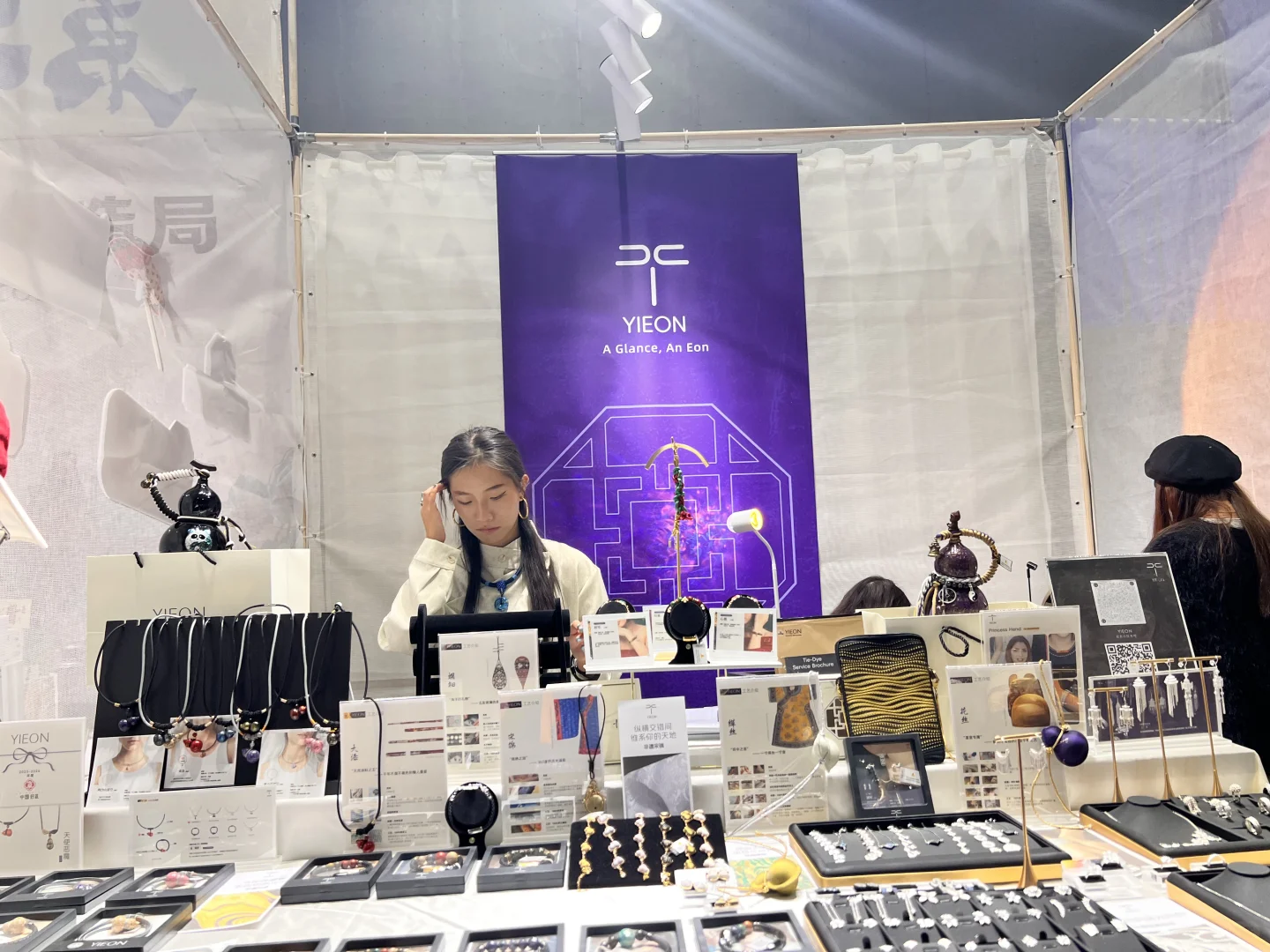 第二自然匠人展