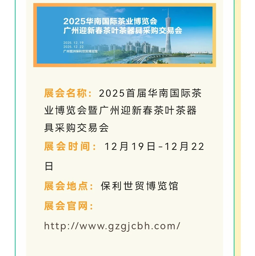 2025年广州12月展览还有哪些?