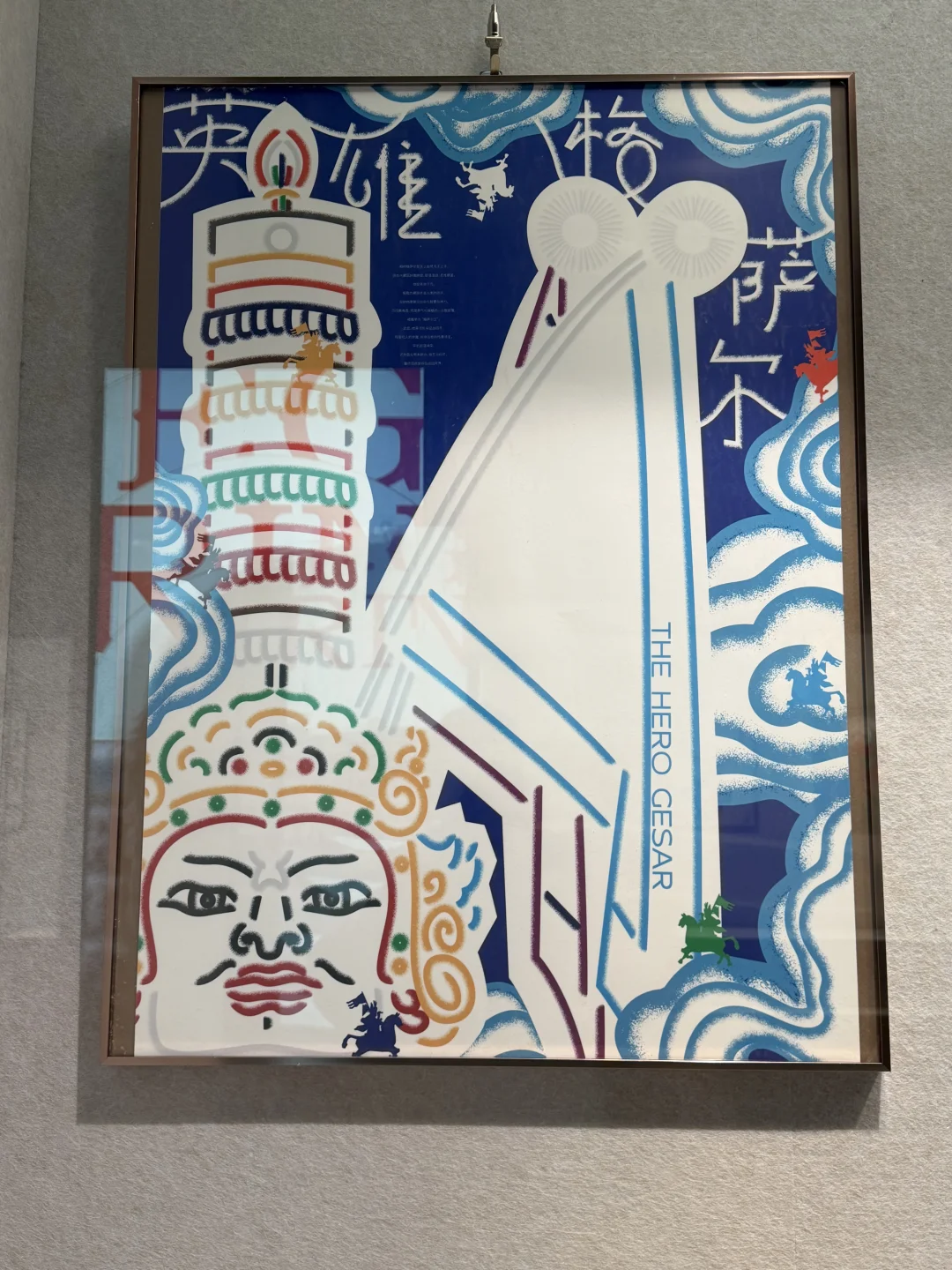 观遍杭州的文物展:印象·德格国际海报设计展