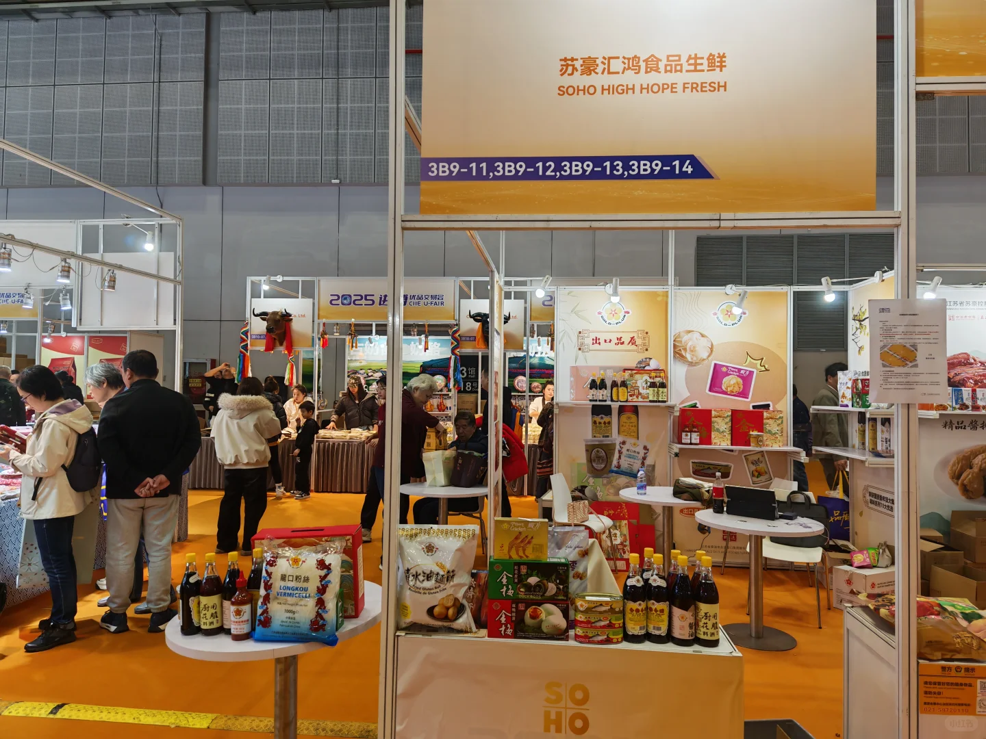 上海小进博会金梅品牌！