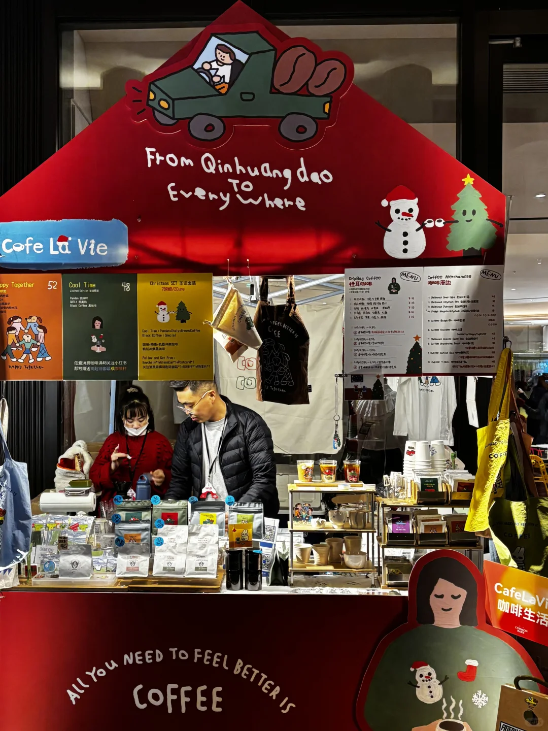 ?在凡几暖冬岛上逛到收摊儿！（点??有❤️）