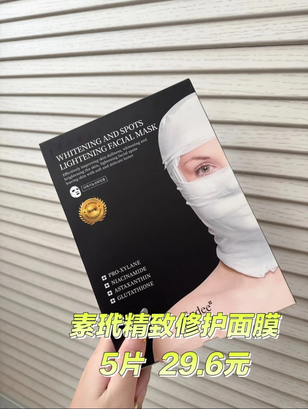 胖东来面膜红黑榜｜真心建议收藏！