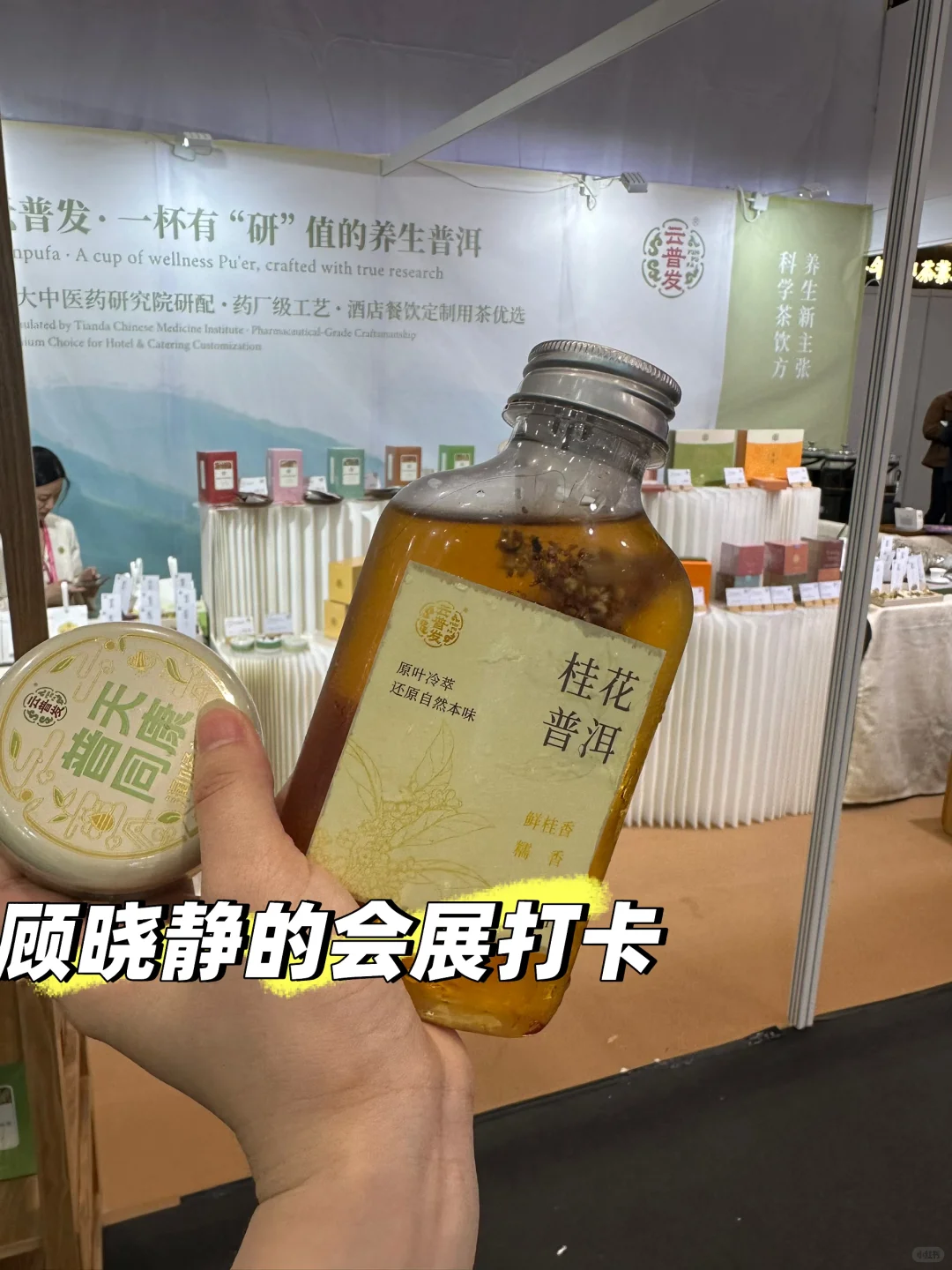 宝安会展 12.16 今日打卡