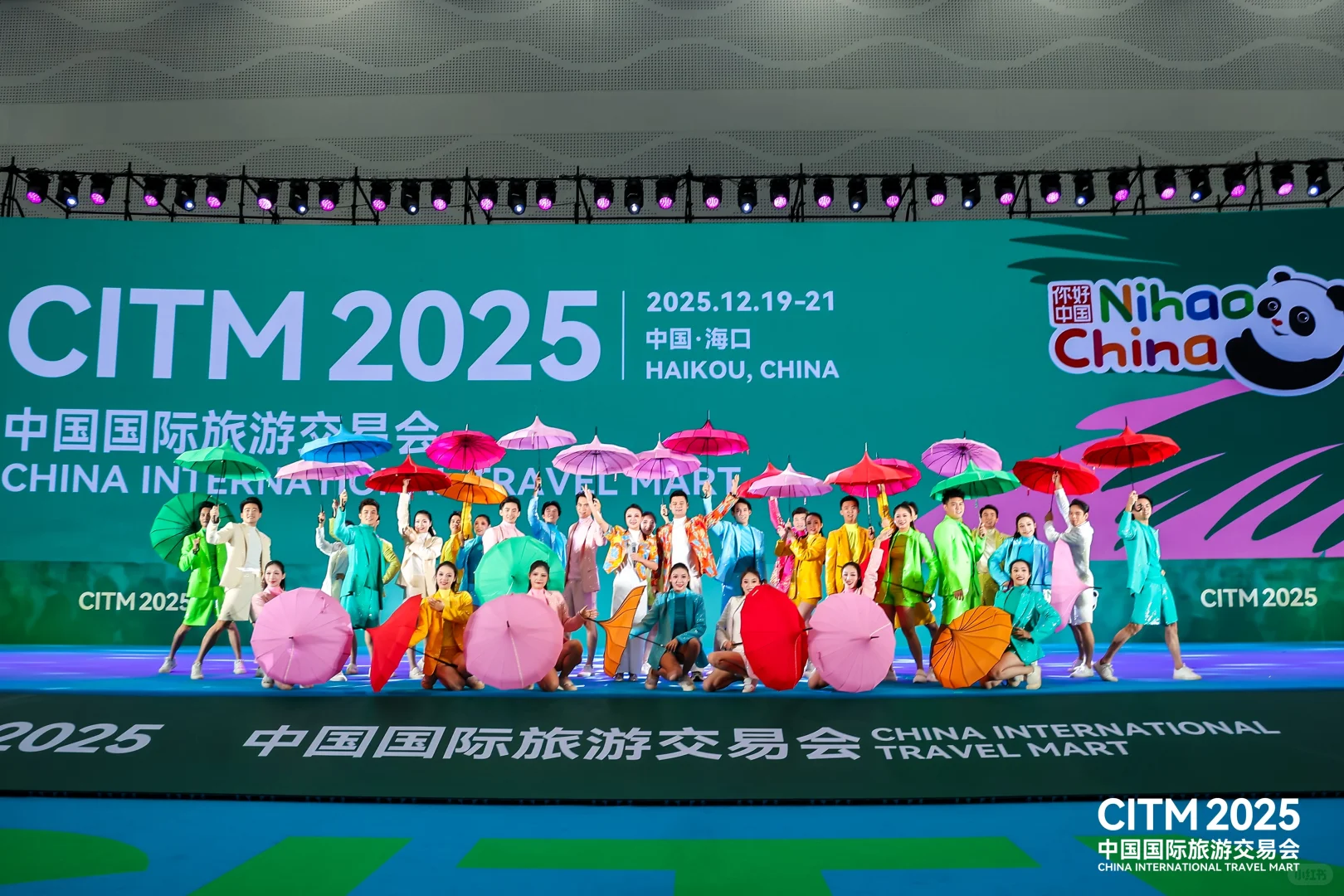 旅交会终于来到海南啦～?️