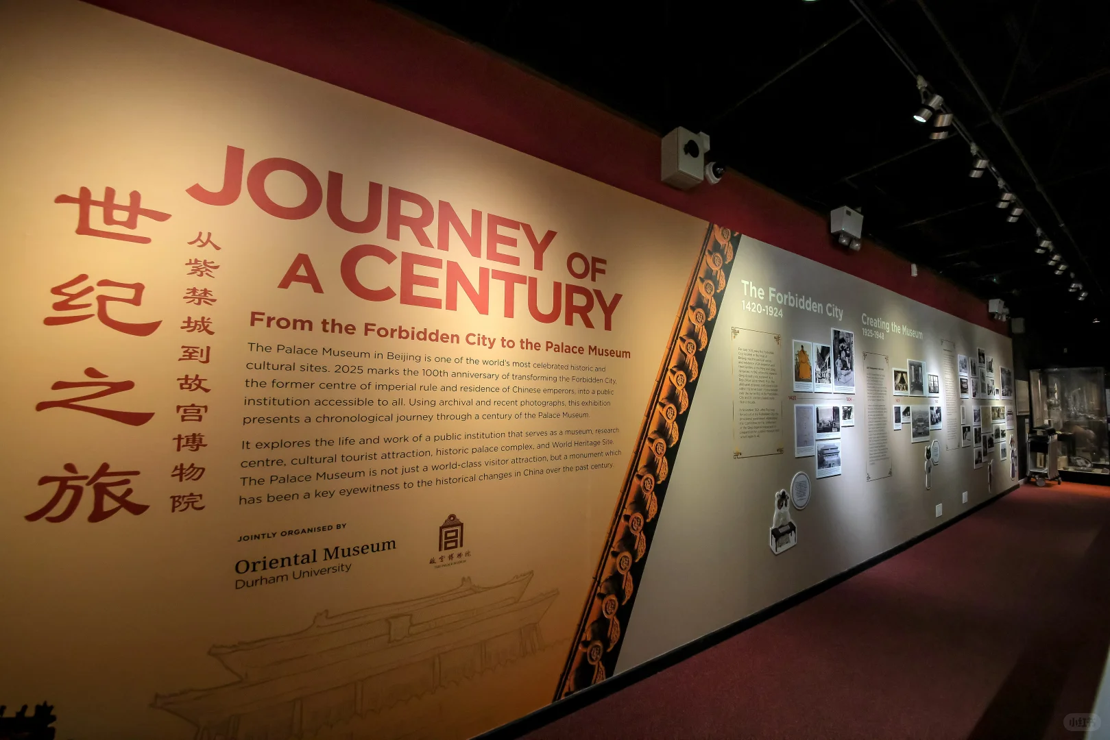 在杜伦也能看到故宫百年院庆展？?