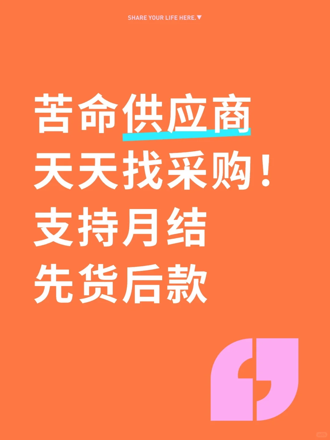 各个公司的采购宝宝们都在哪里呀！！