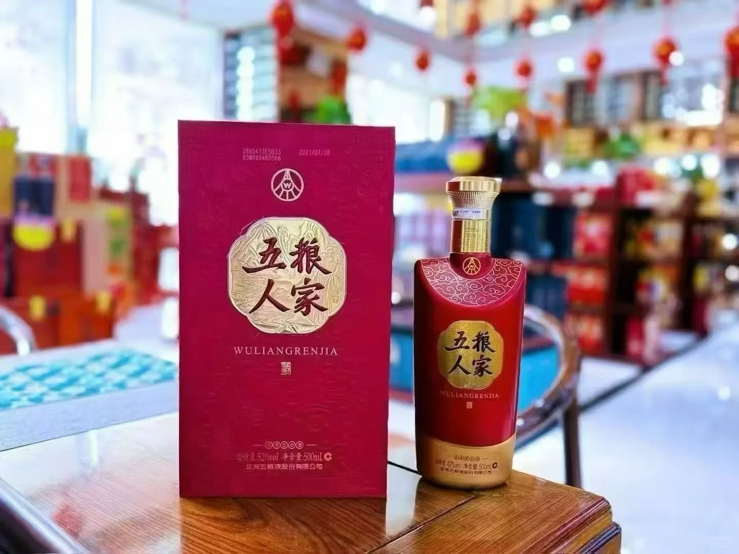 公司年会用酒 厂家赞助买五箱送五箱