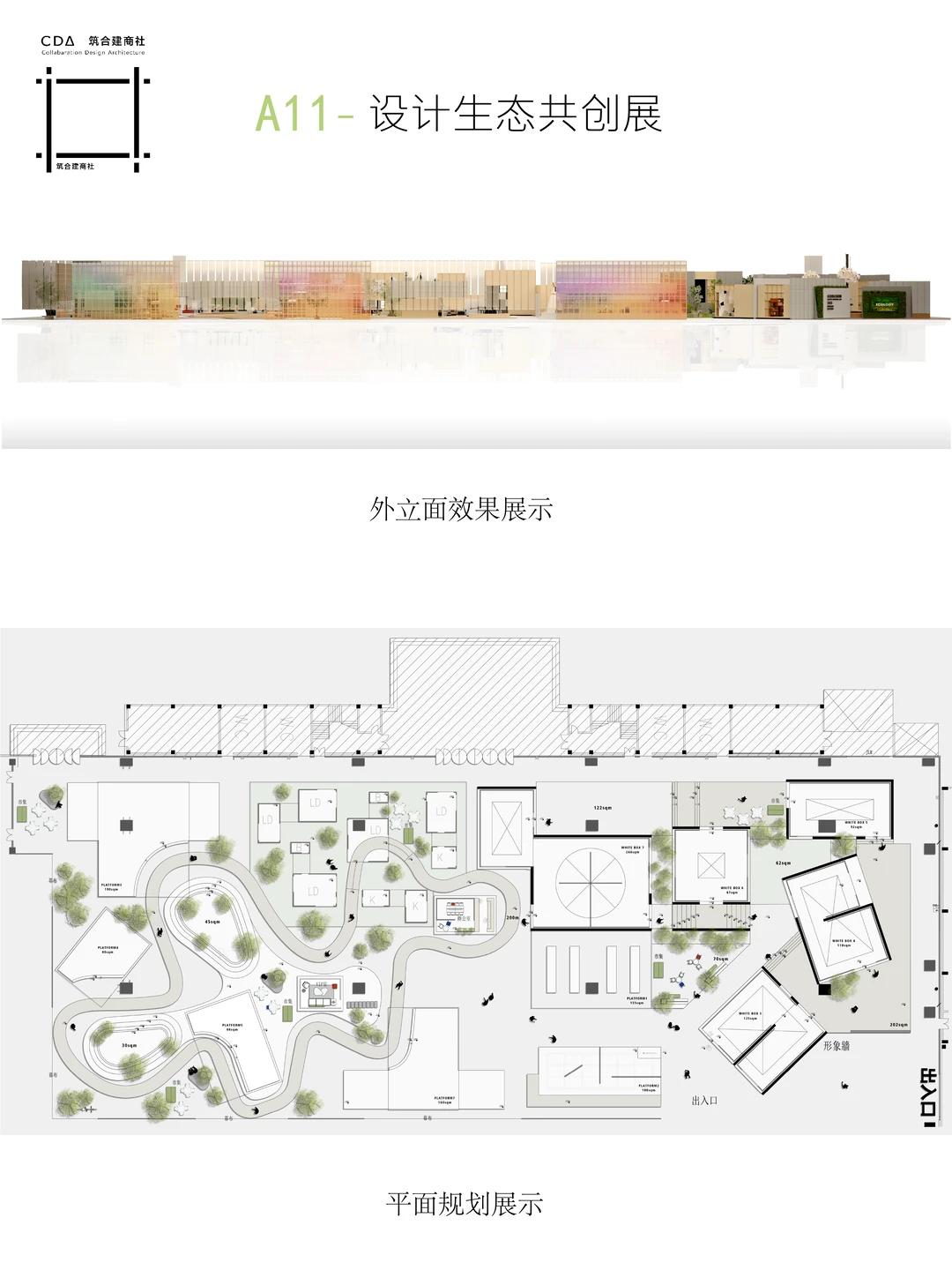 原创首发丨2026东莞A11共创展丨生息之镜