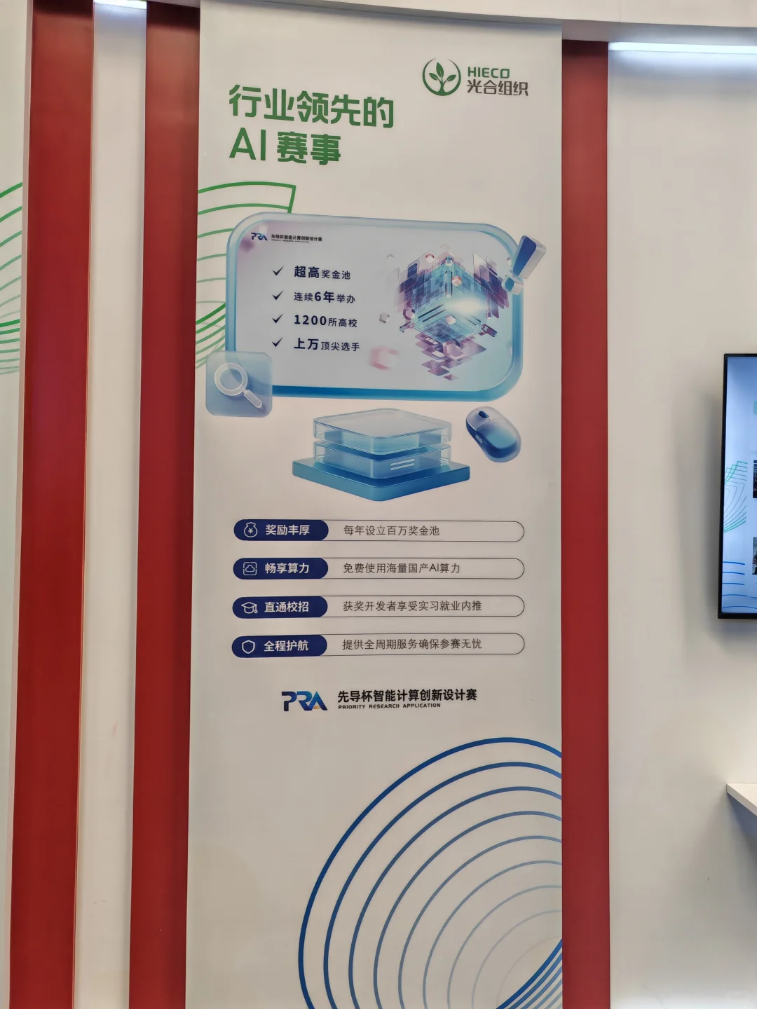 光合组织2025人工智能创新大会在昆山举办