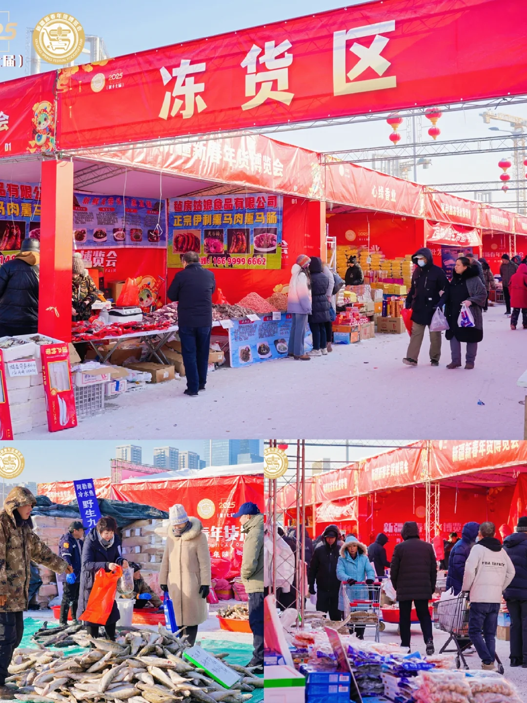 新疆年货天花板来啦！?春节前必冲‼️