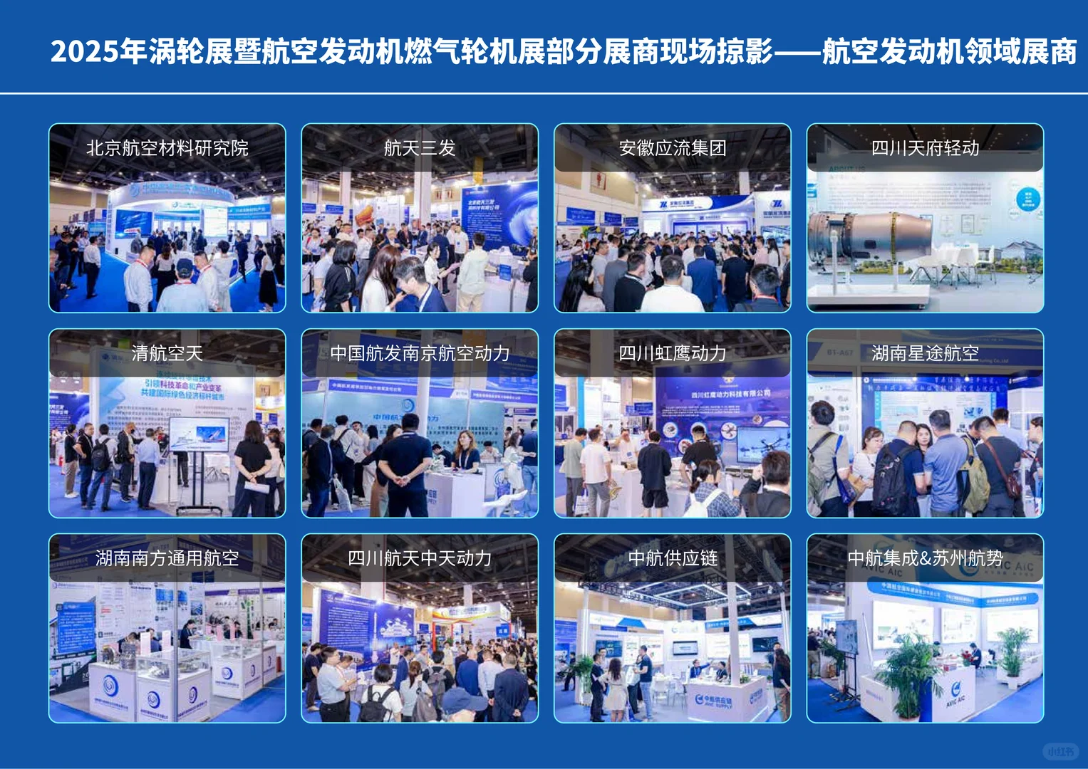 2026涡轮大会暨民用航空发动机与燃气轮机展