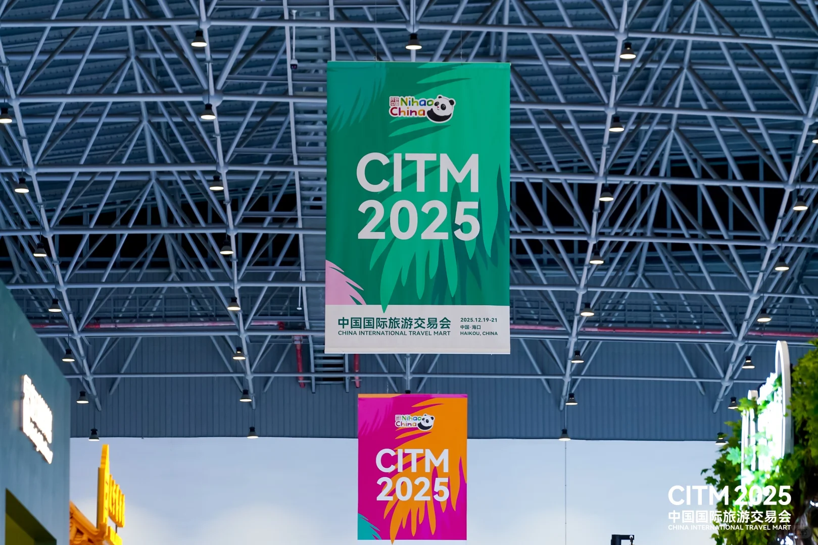 旅交会终于来到海南啦～?️