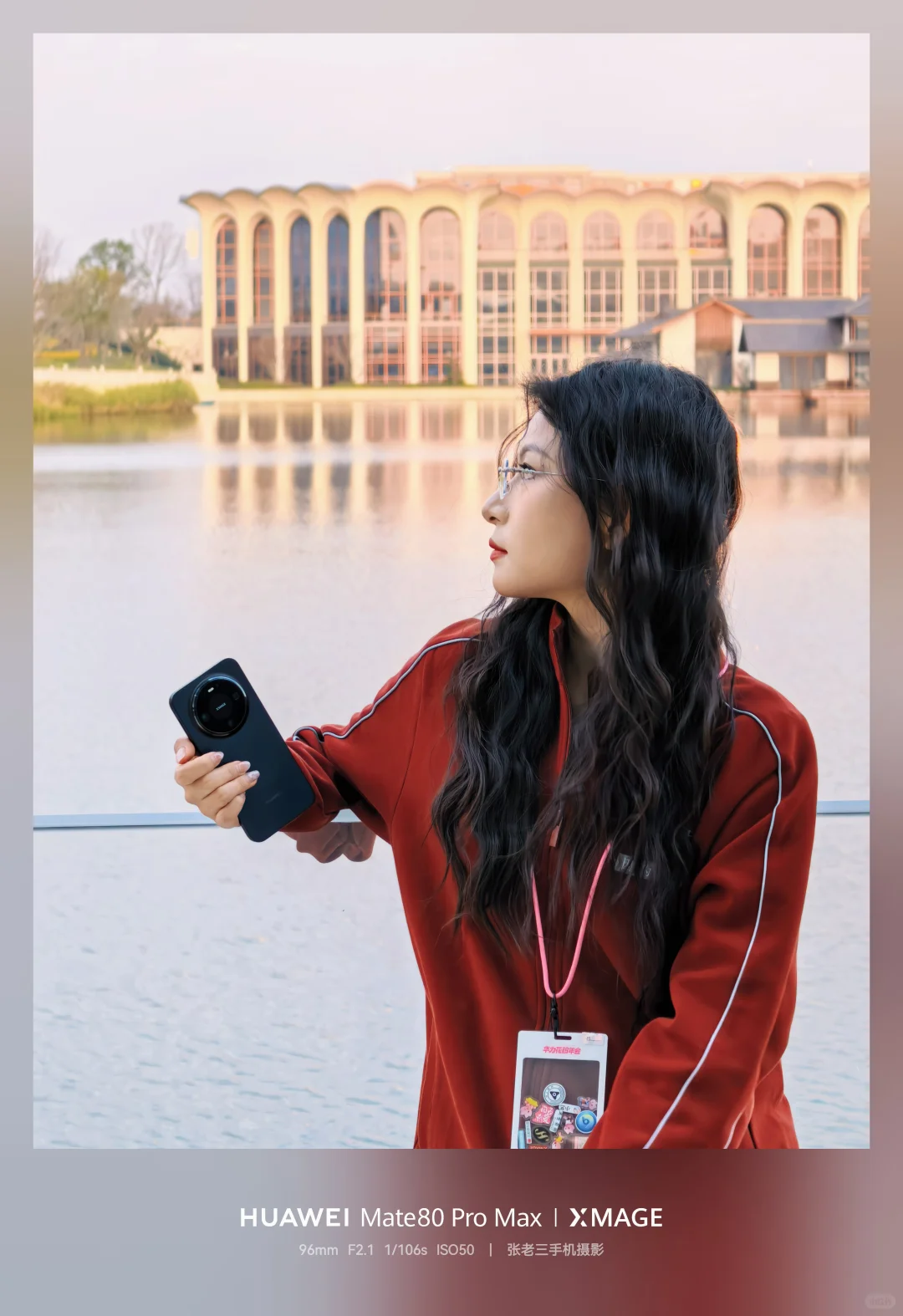 花粉年会 练秋湖