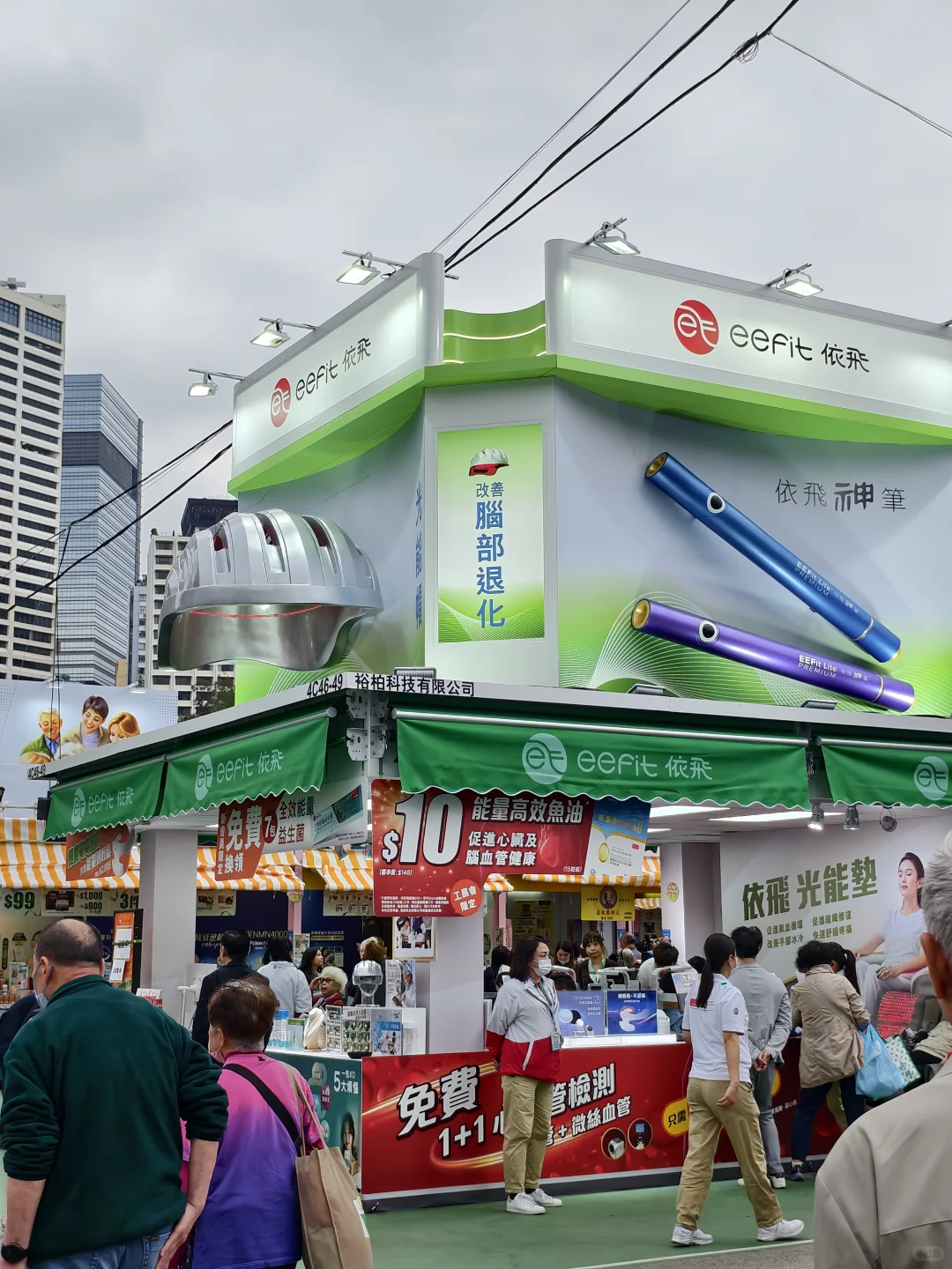 香港2025年工展會