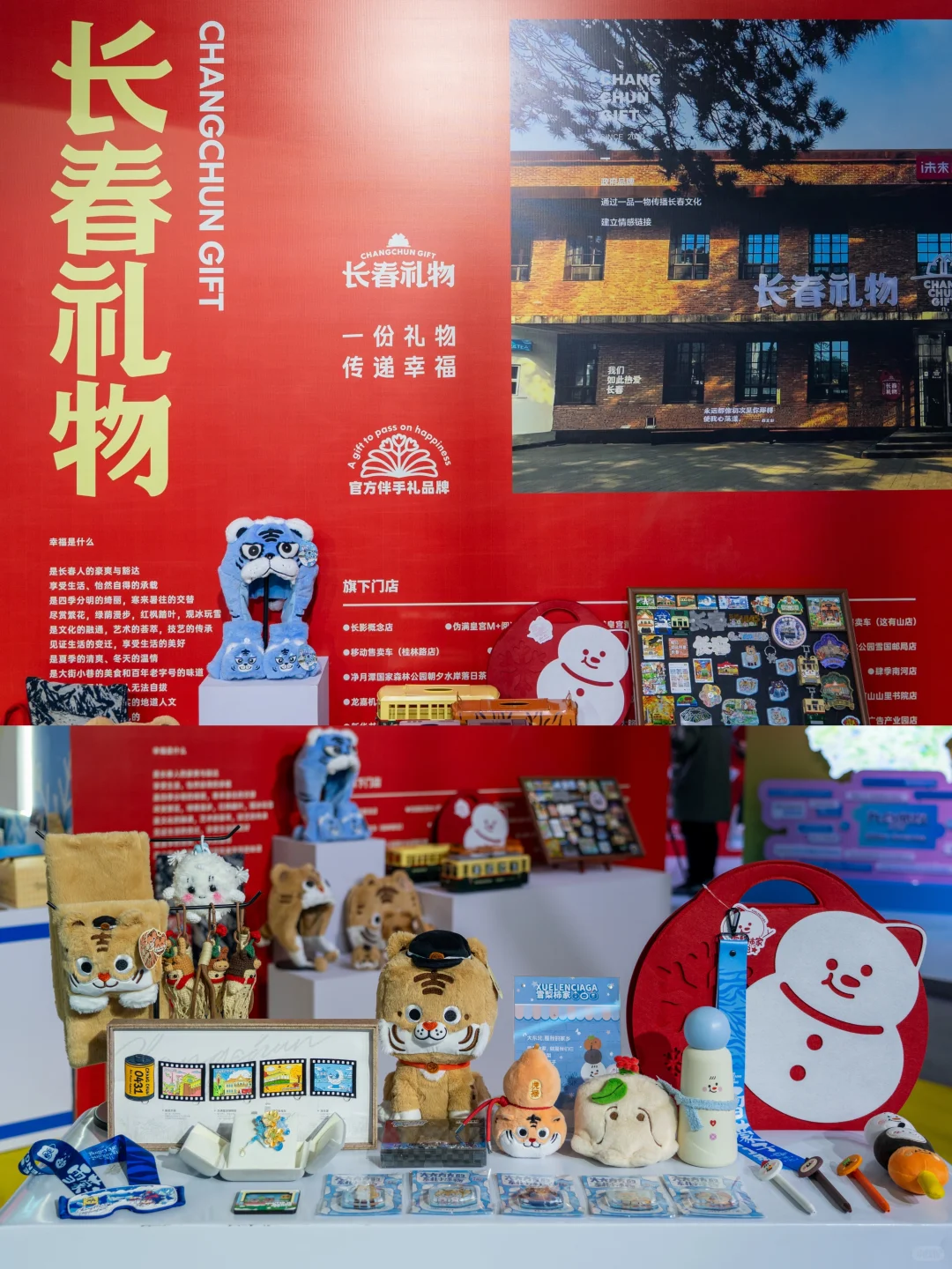 6.5折 ❗ 吉林雪博会，我们来了?