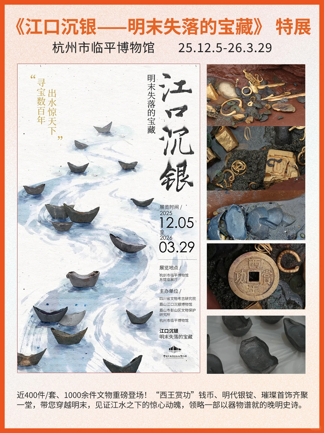 12月展讯|杭州新展推荐✨展览合集精选