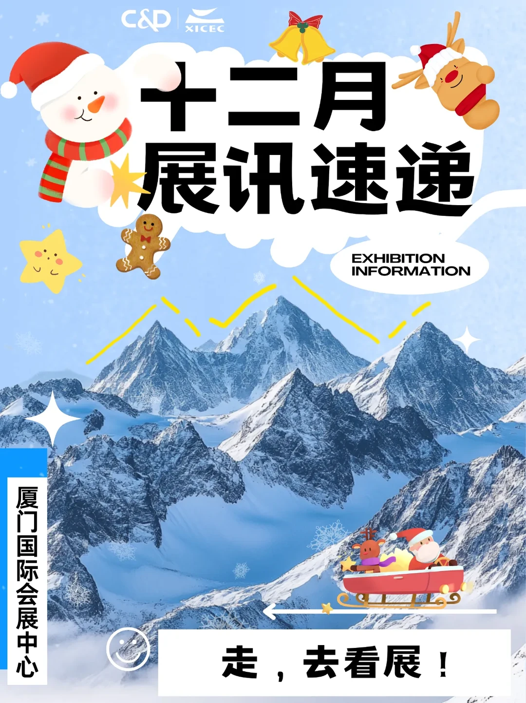 错过等一年！?12月这些展好拍又好逛！