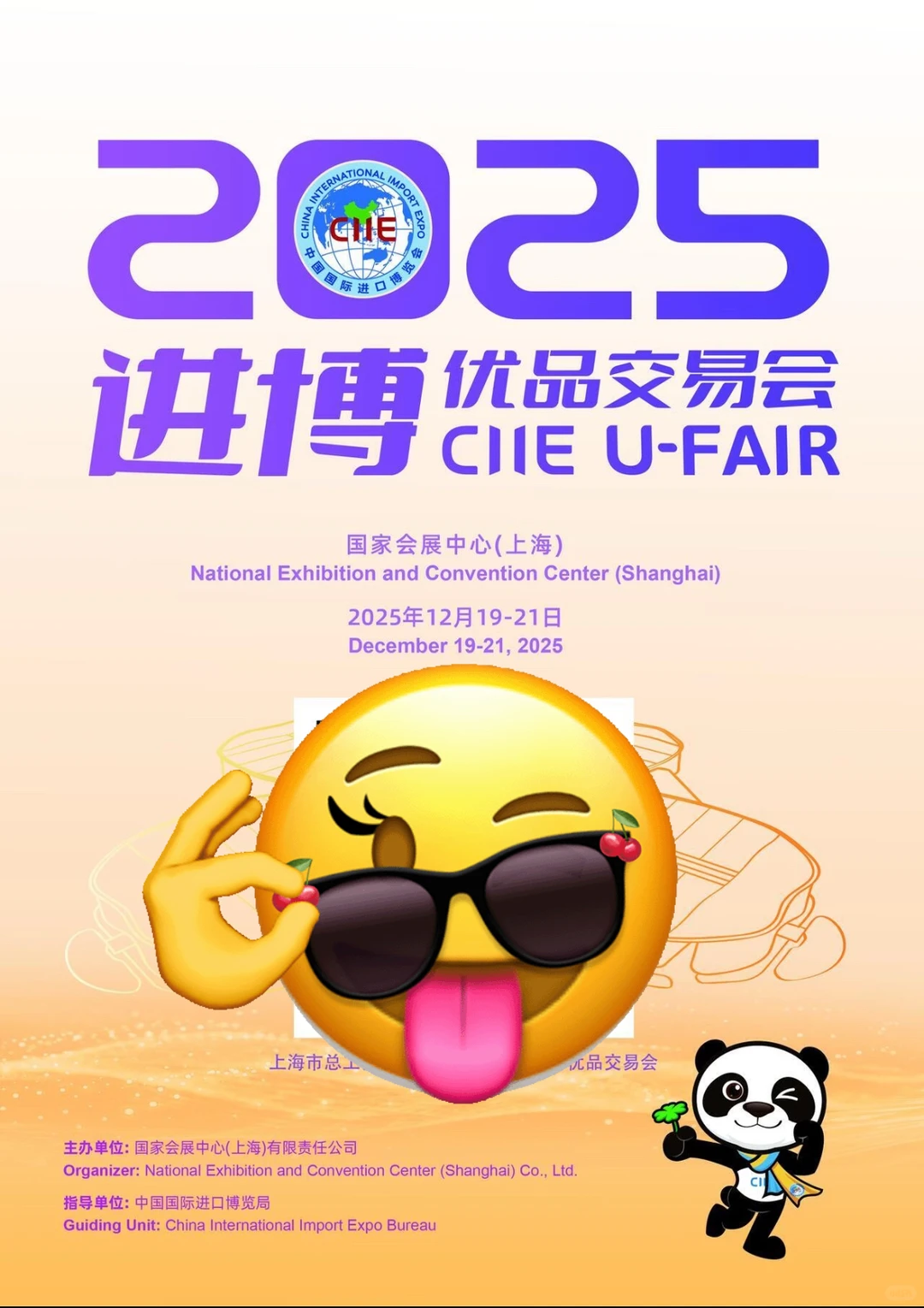 2025进博优品交易会｜香文化伴手礼、制香体验