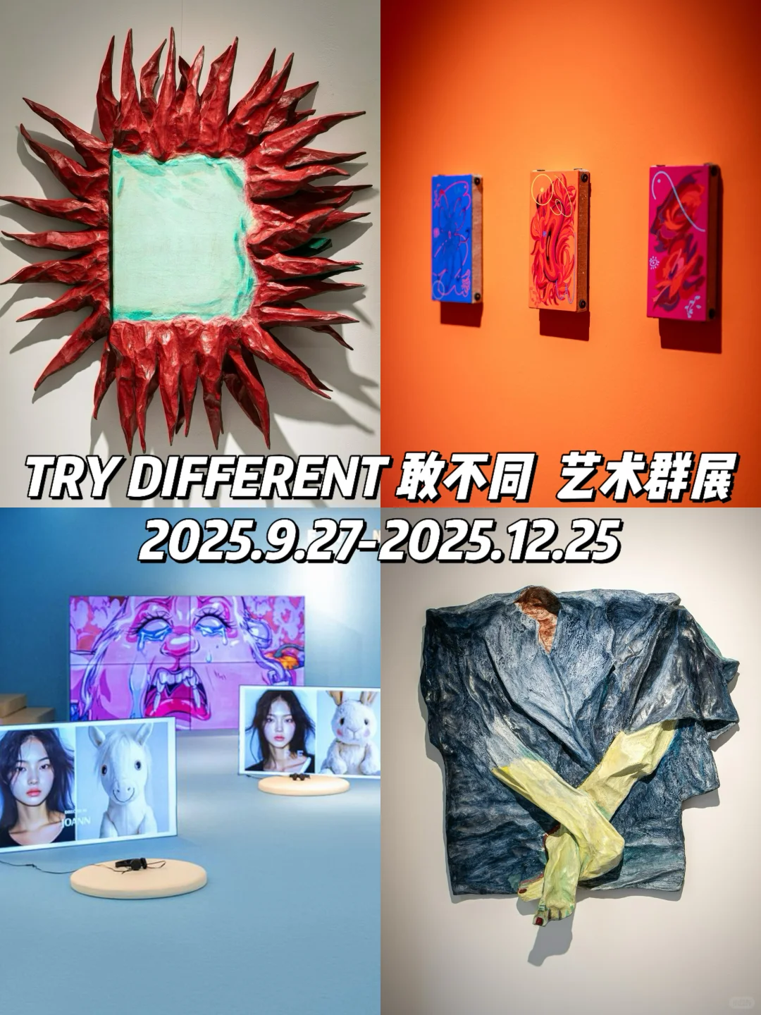 上海新展！来RE'VAN艺术群展体验多元艺术！