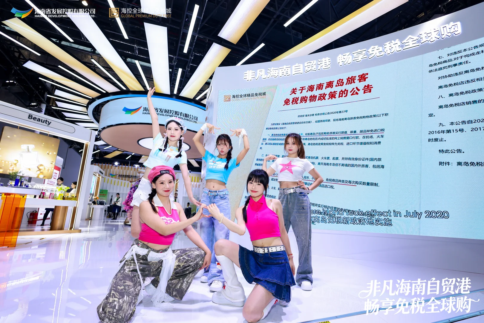 中国国际旅游交易会，海南会展中心