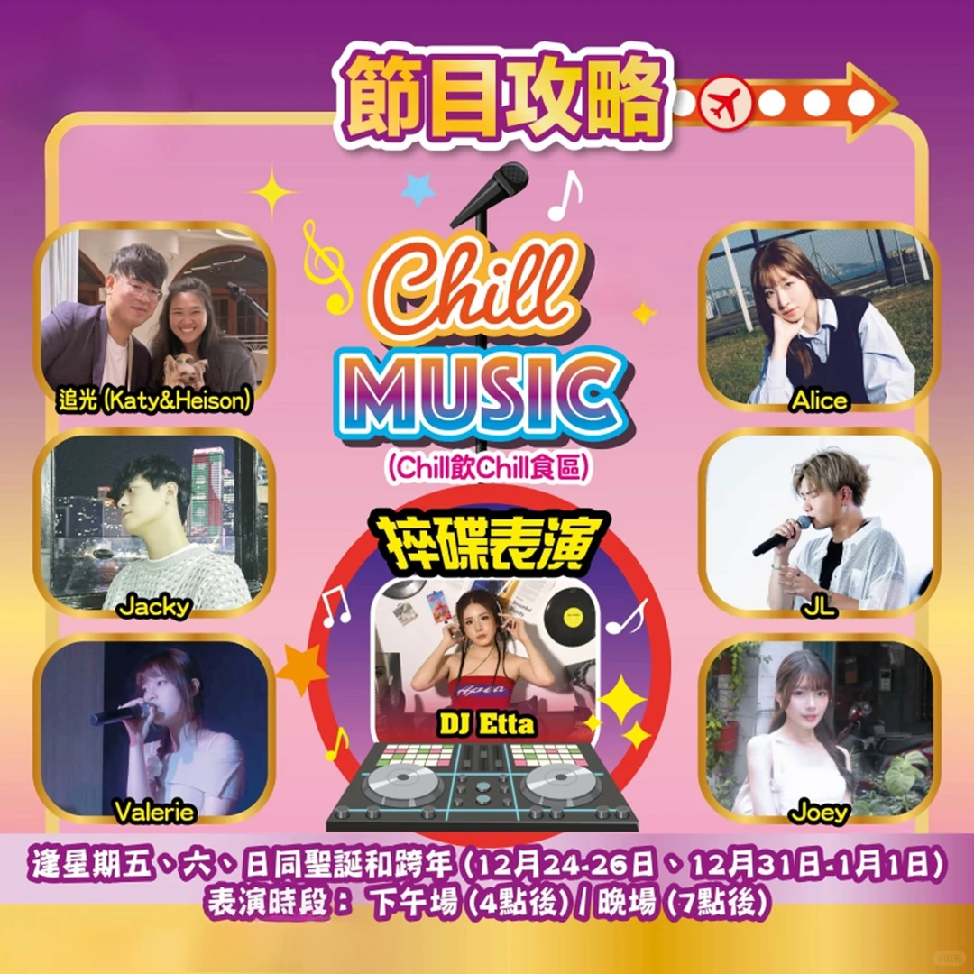 香港大型购物工展会?吃喝玩乐