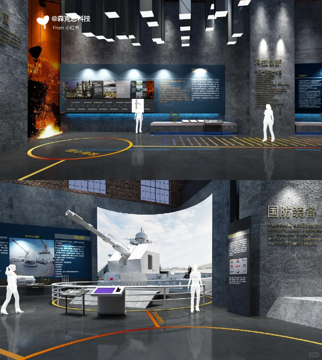 中国一重·科技主题展厅设计 | 项目分享