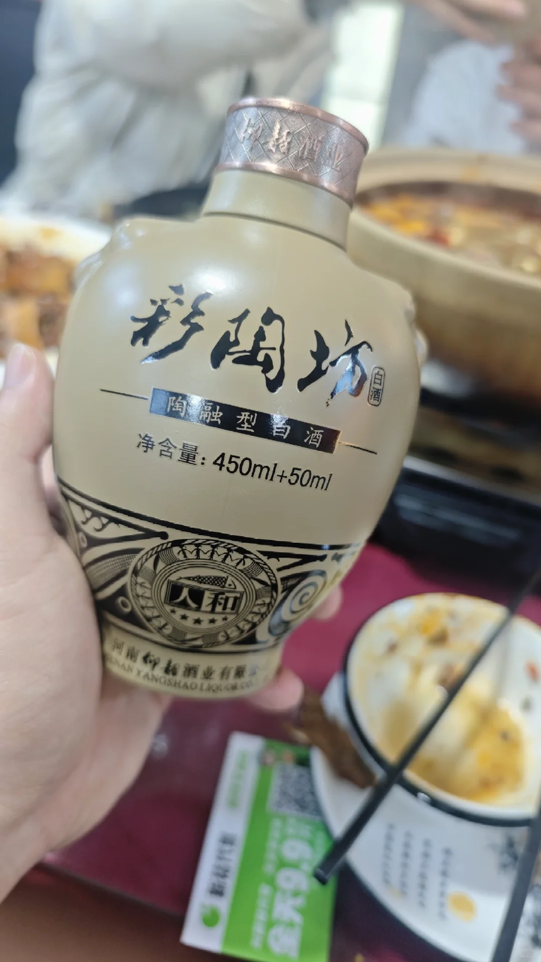 ? 彩陶坊·人和五星品鉴