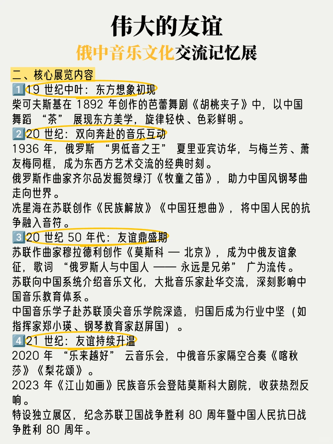 湖北省博物馆新展预告来啦！附入场指南?