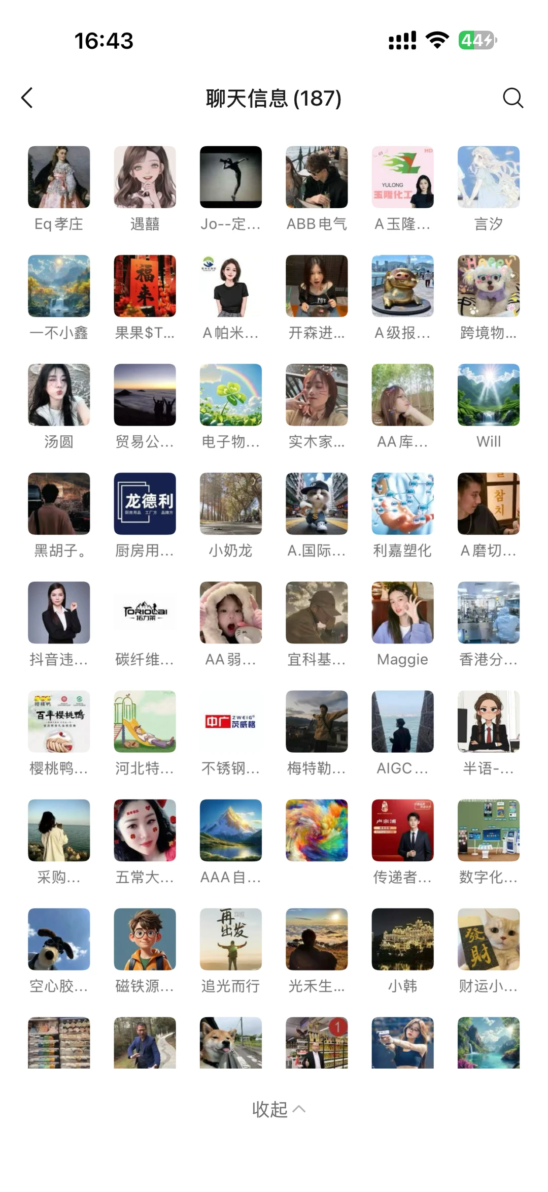 欢迎采购进群！