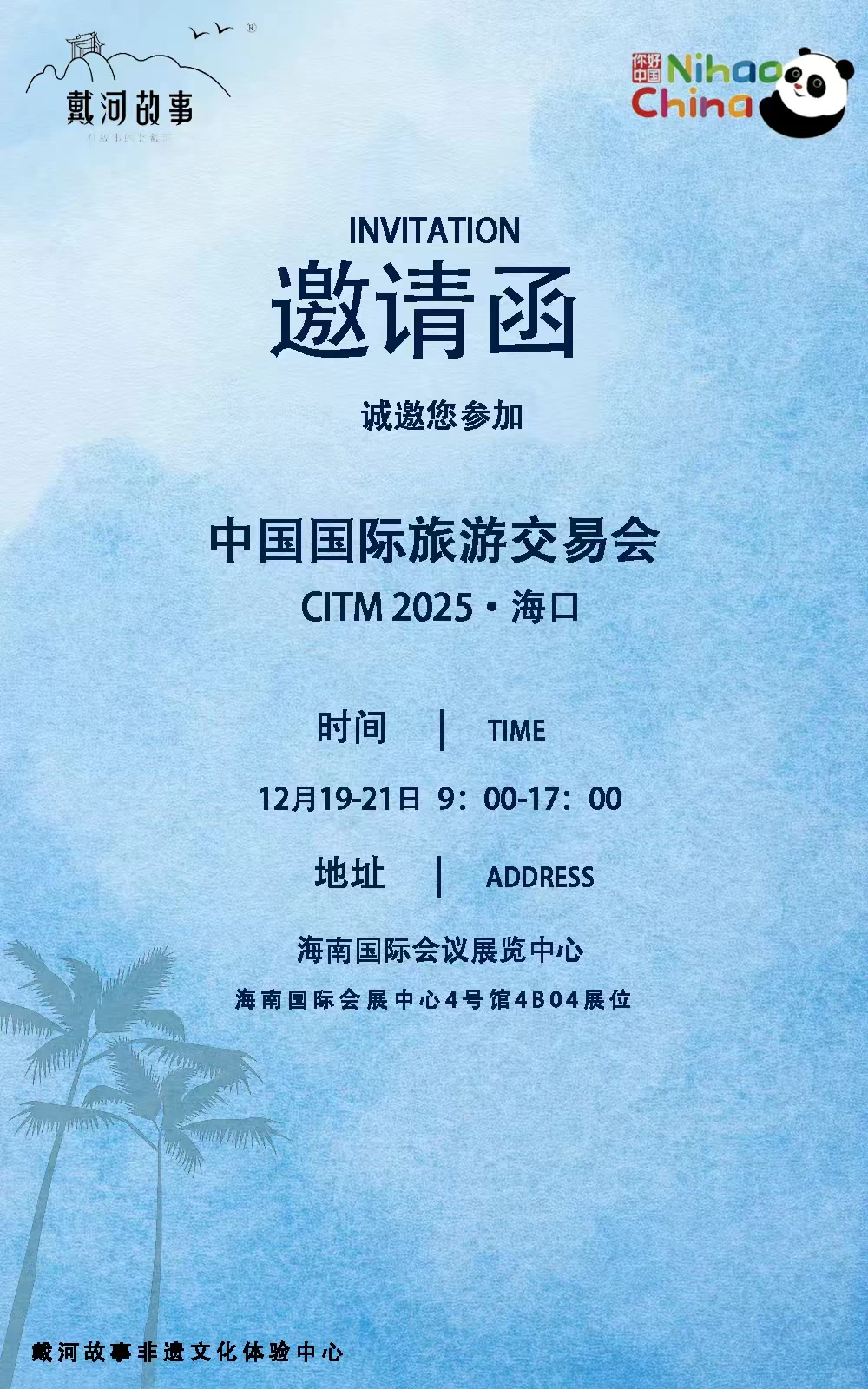 惊艳旅交会！当非遗文创邂逅世界目光