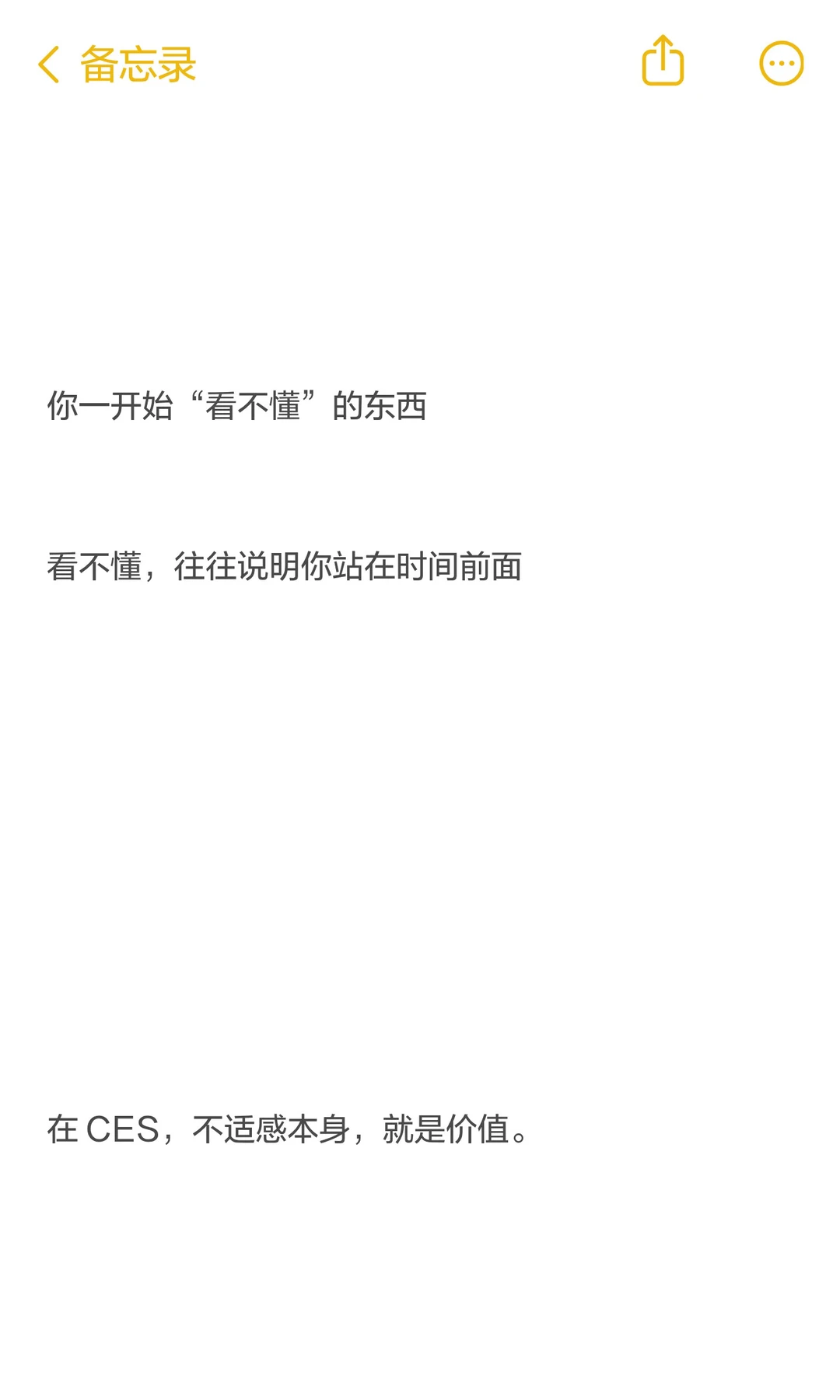 去 CES 2026，你不是去“看展”，你是在提