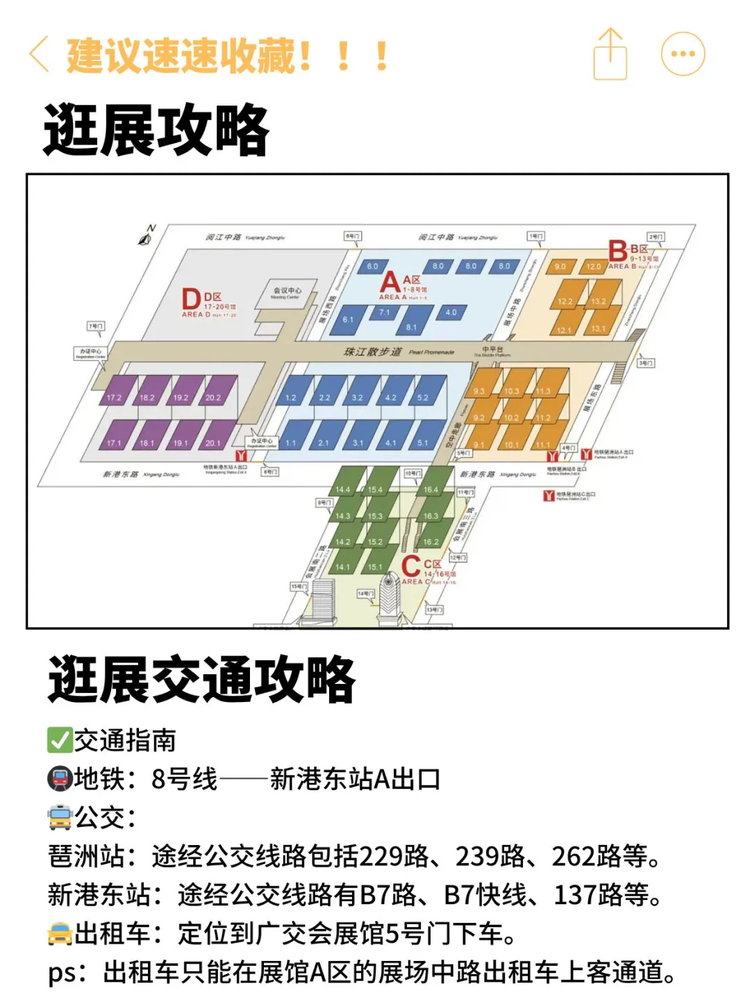 广州亚食展回来啦?免费蹭吃喝~