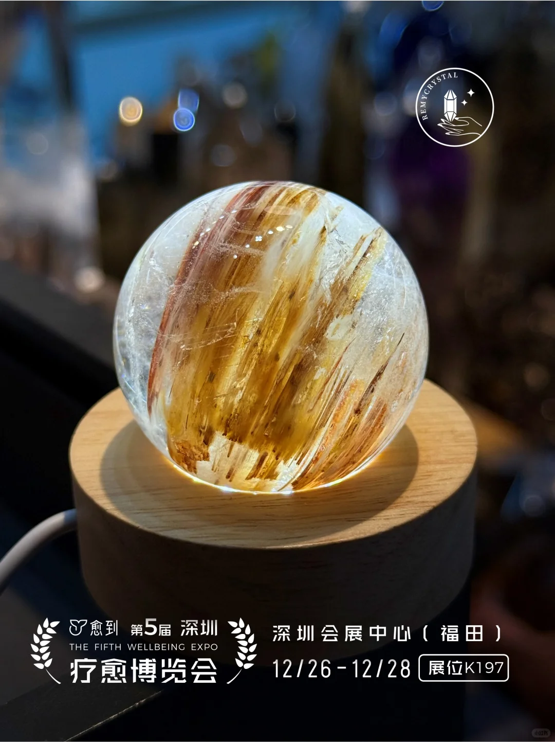 晶耀全球 诚筑匠心