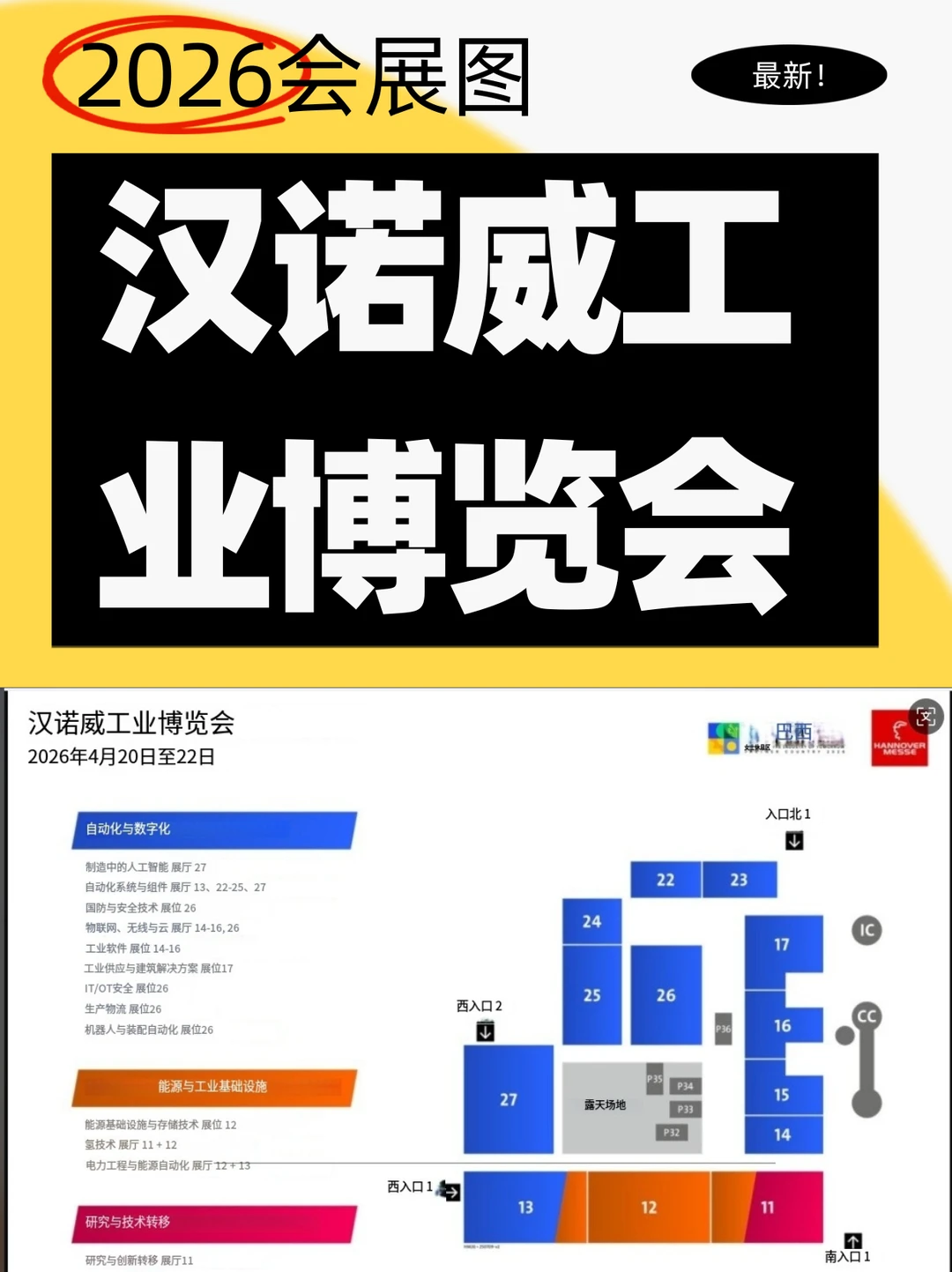 全球工业的「转型风向标」来啦！