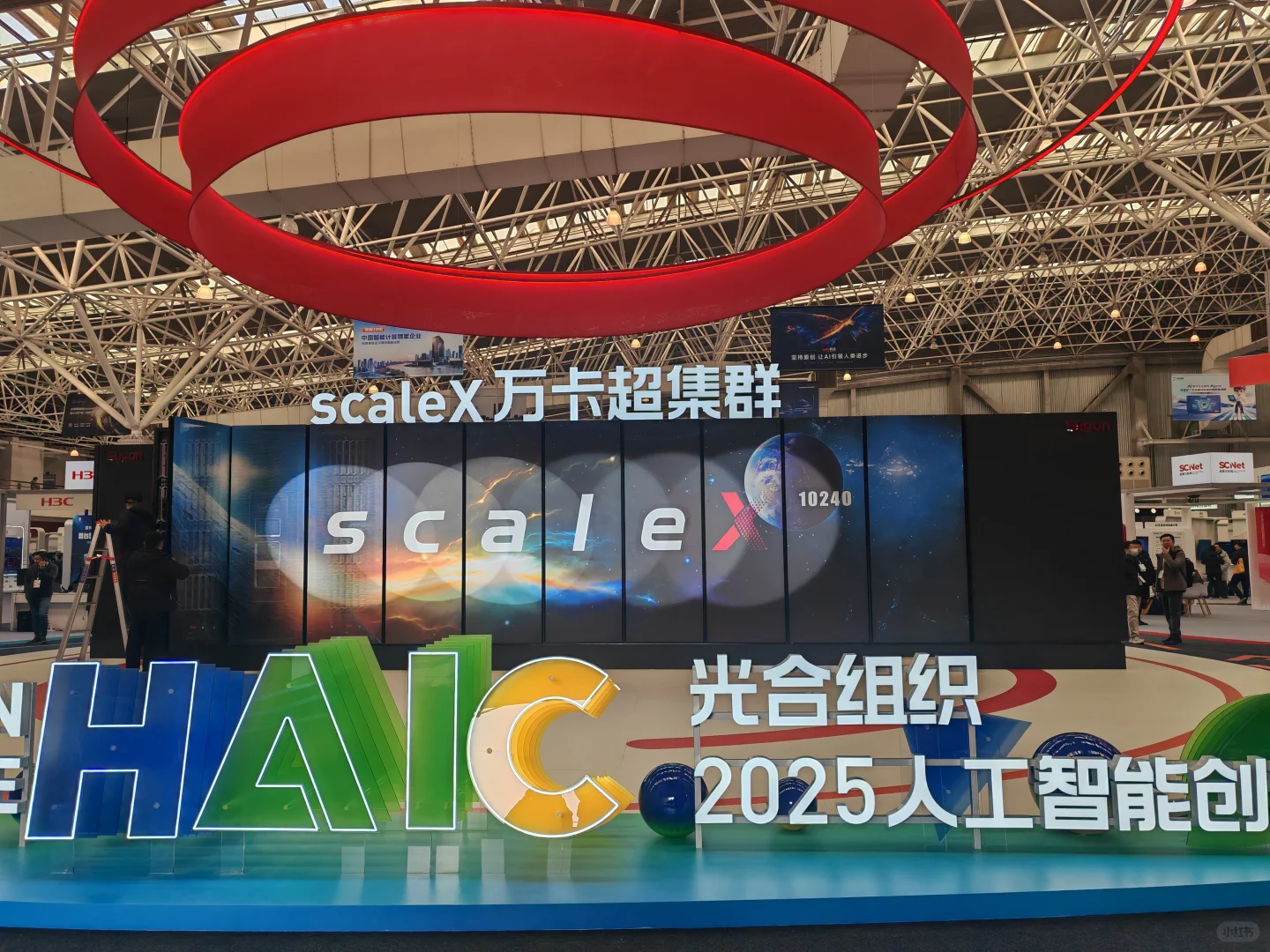 光合组织2025人工智能创新大会在昆山举办