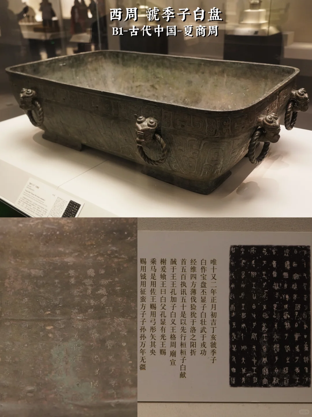 国博古代中国提升前，24+1件195禁出文物合集