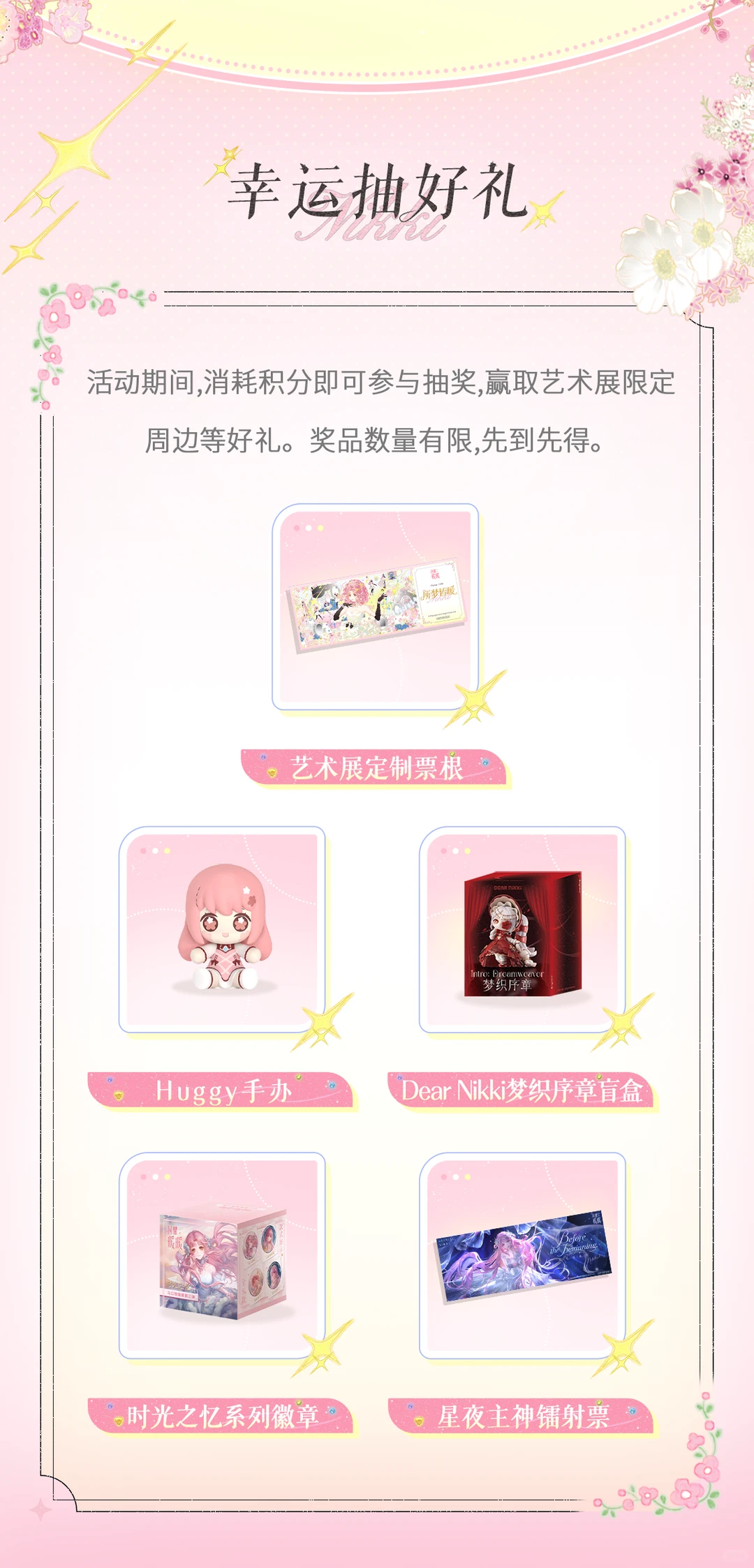 上小红书逛闪暖服摄展抽限定周边！