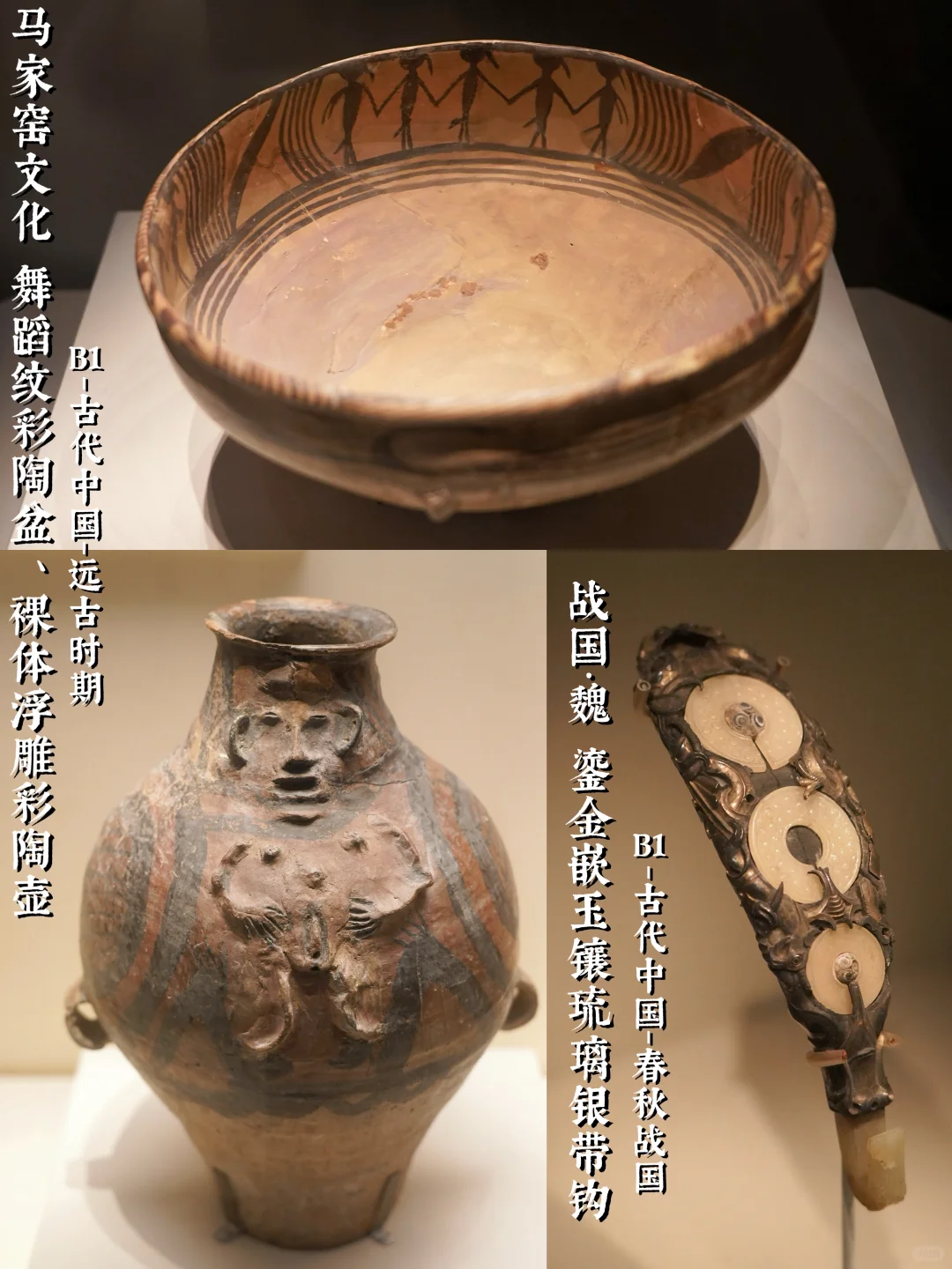 国博古代中国提升前，24+1件195禁出文物合集