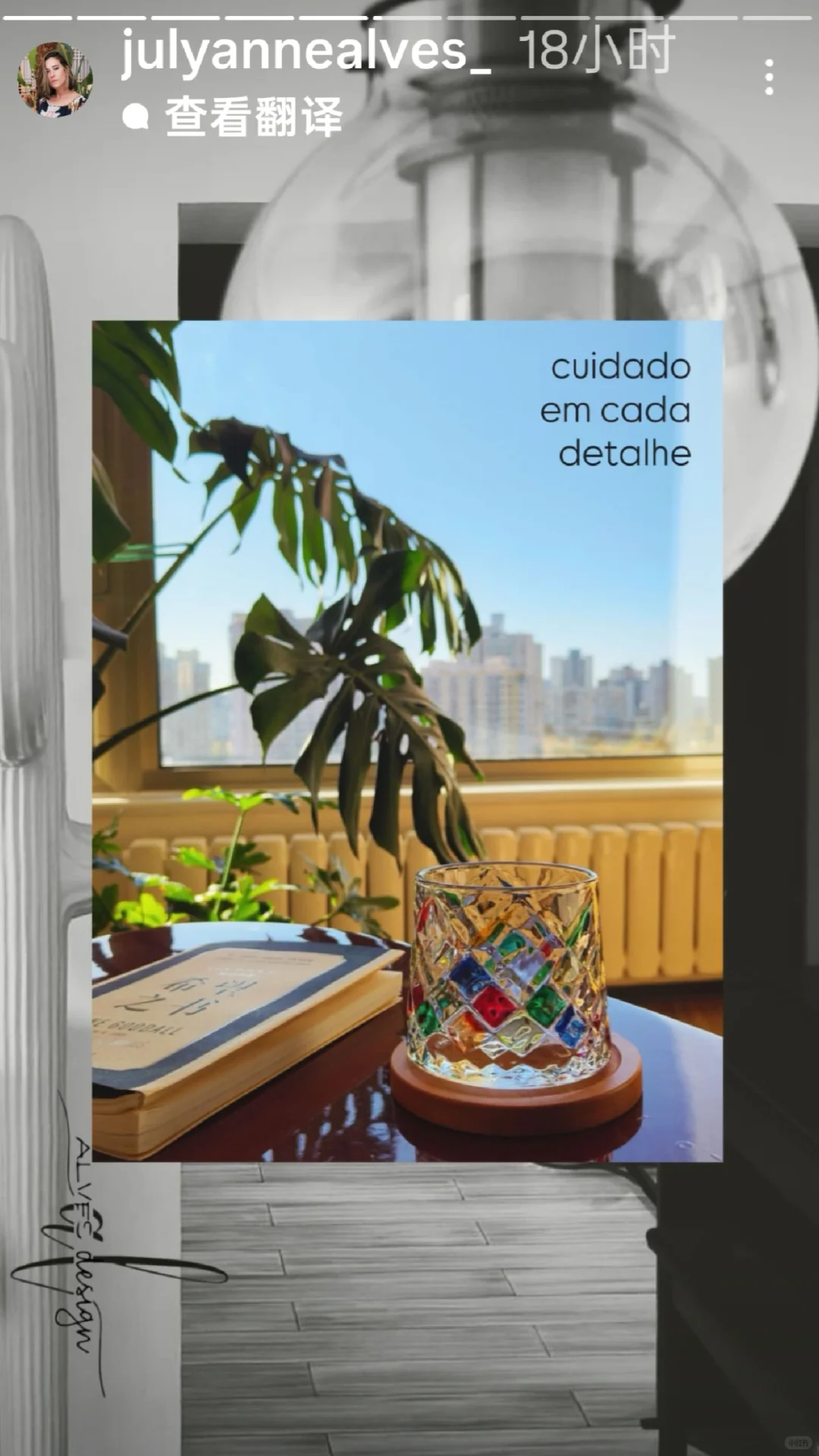 聊聊我的巴西设计师