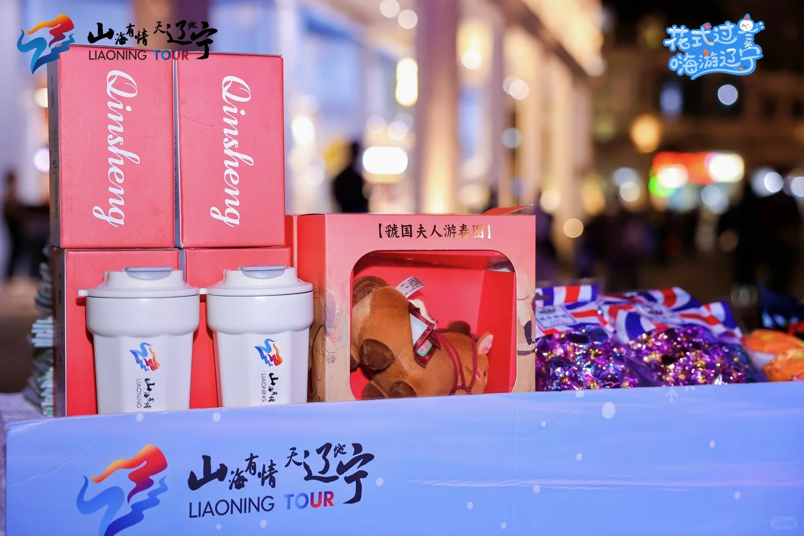 辽宁文旅“花式过冬”嗨动椰城