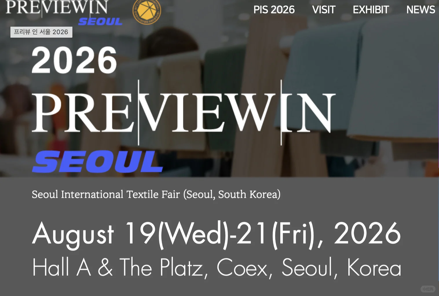 2026年??纺织服装家居展