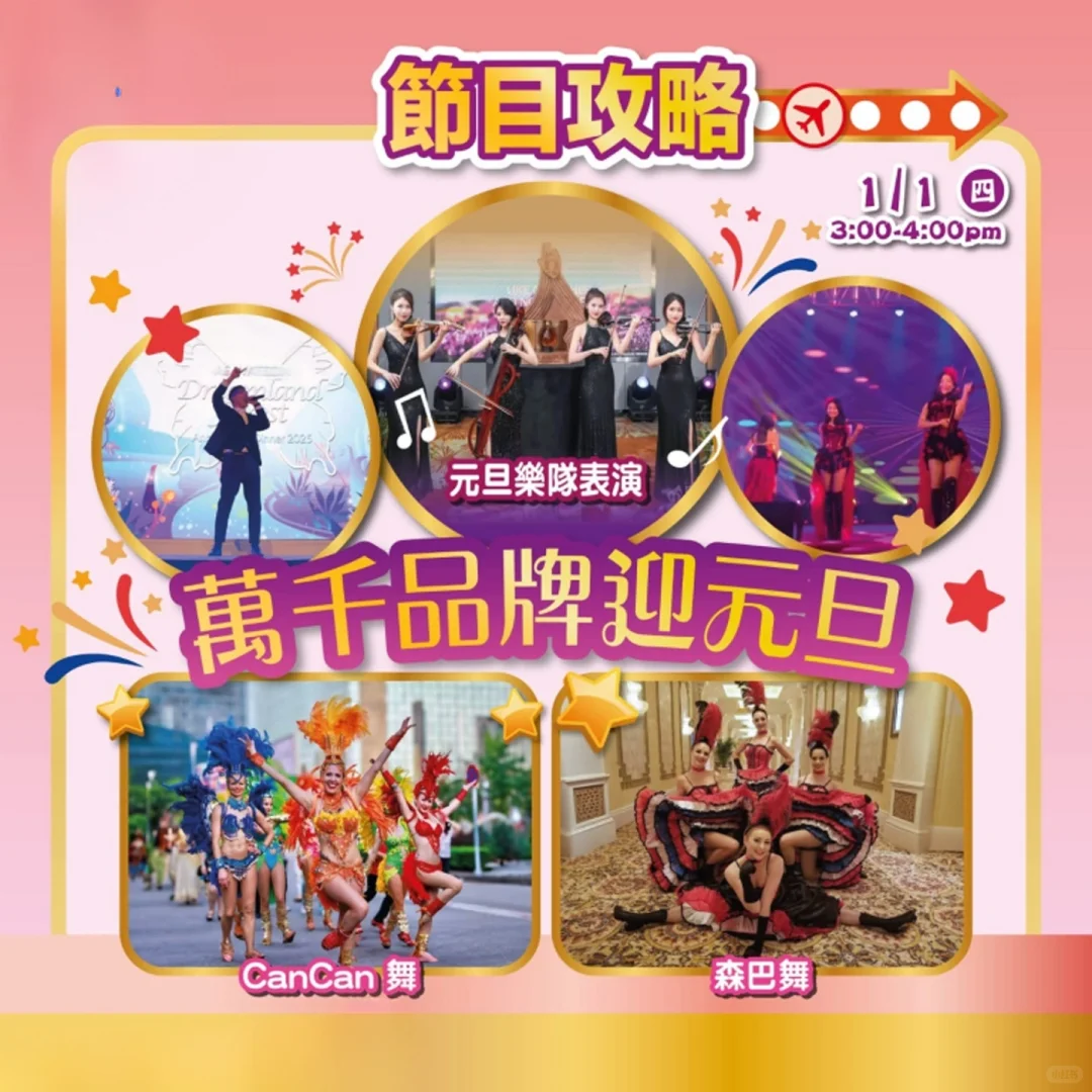 香港大型购物工展会?吃喝玩乐