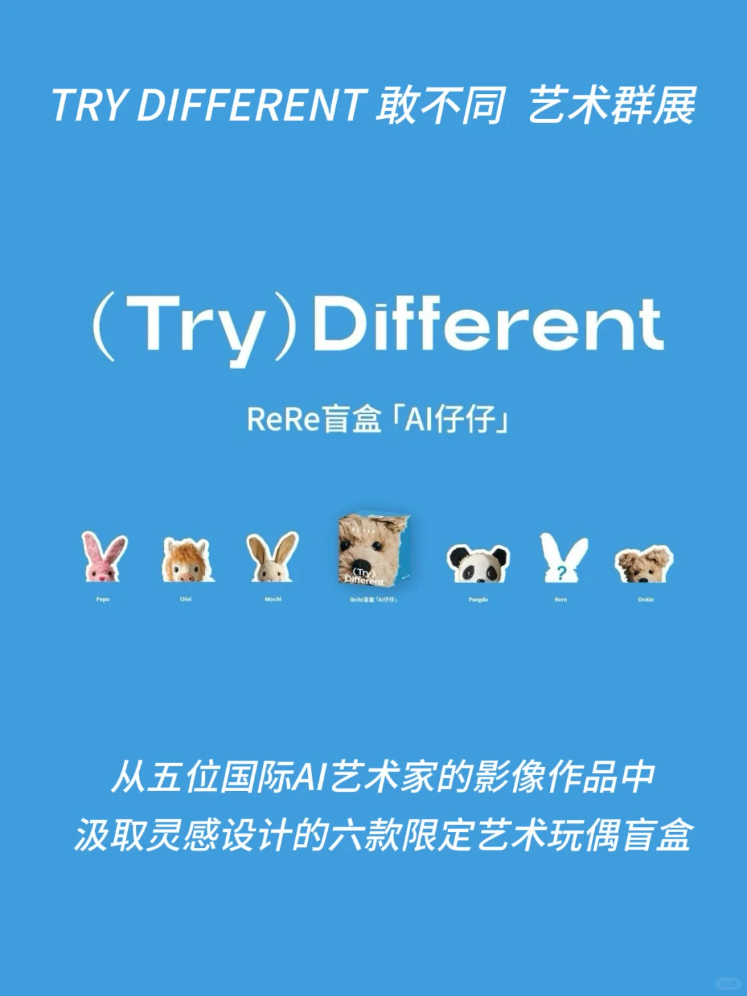 上海新展！来RE'VAN艺术群展体验多元艺术！